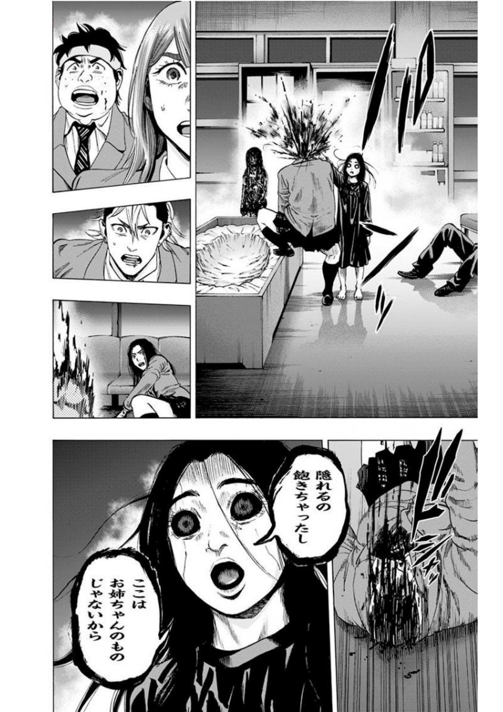 KARADA SAGASHI - raw - Chapter 136 - https://jpdd.ccdd.to/JPDD/karadasagashi/115225/poxtdhspkyt.jpg