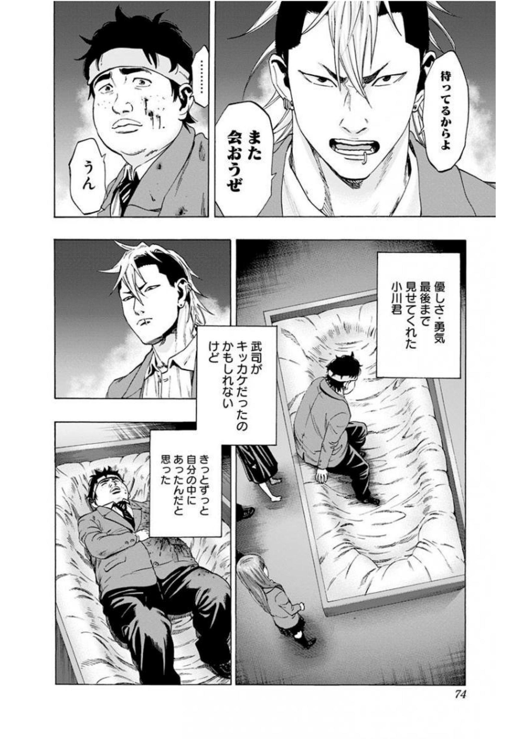 KARADA SAGASHI - raw - Chapter 136 - https://jpdd.ccdd.to/JPDD/karadasagashi/115225/slrmczxsoqw.jpg