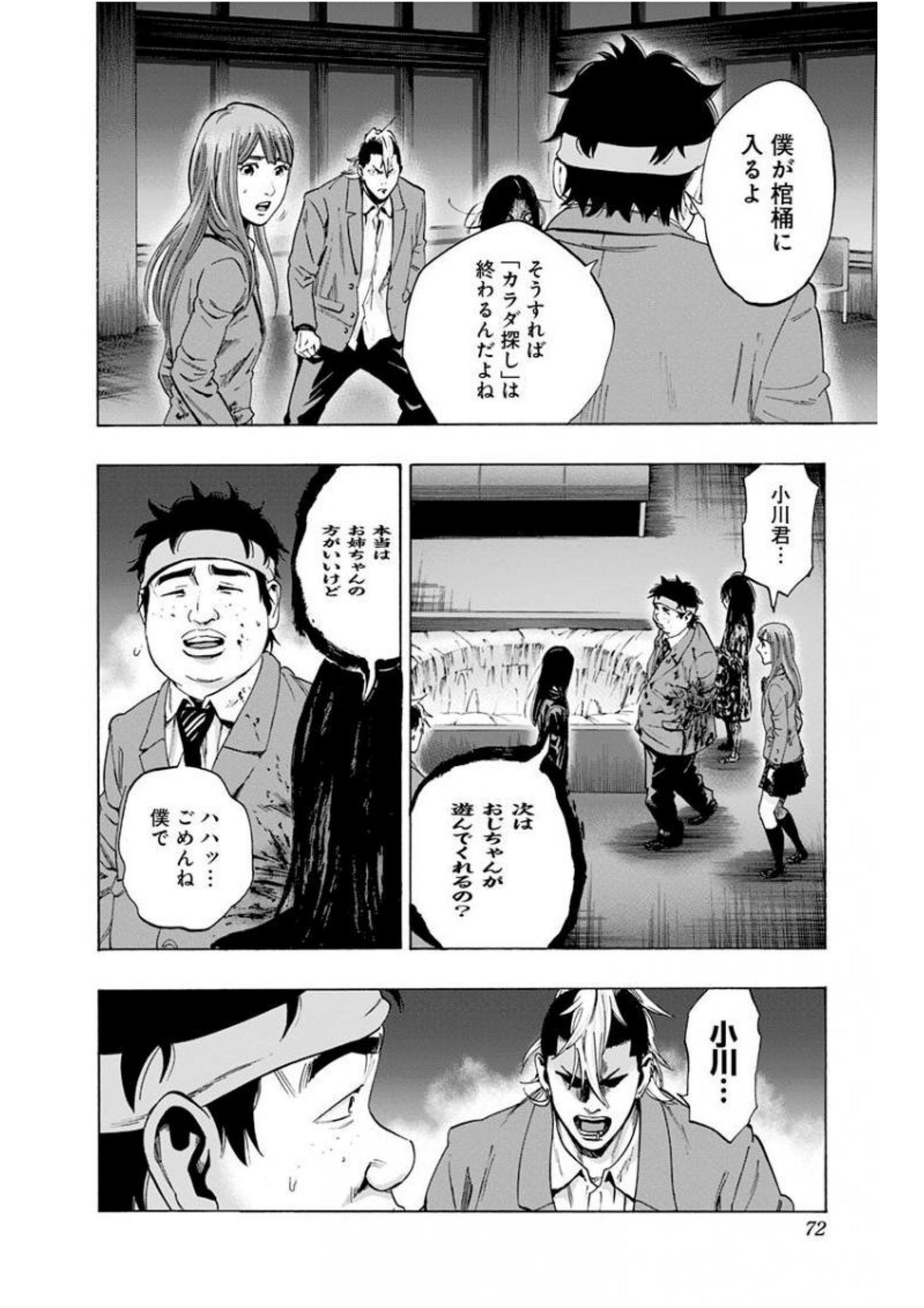 KARADA SAGASHI - raw - Chapter 136 - https://jpdd.ccdd.to/JPDD/karadasagashi/115225/xqwmivnqvmc.jpg