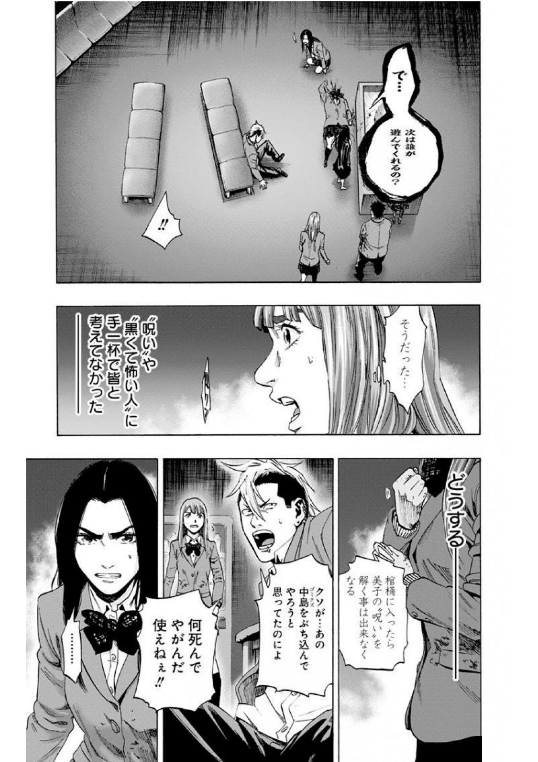 KARADA SAGASHI - raw - Chapter 136 - https://jpdd.ccdd.to/JPDD/karadasagashi/115225/yhn20k2fodt.jpg