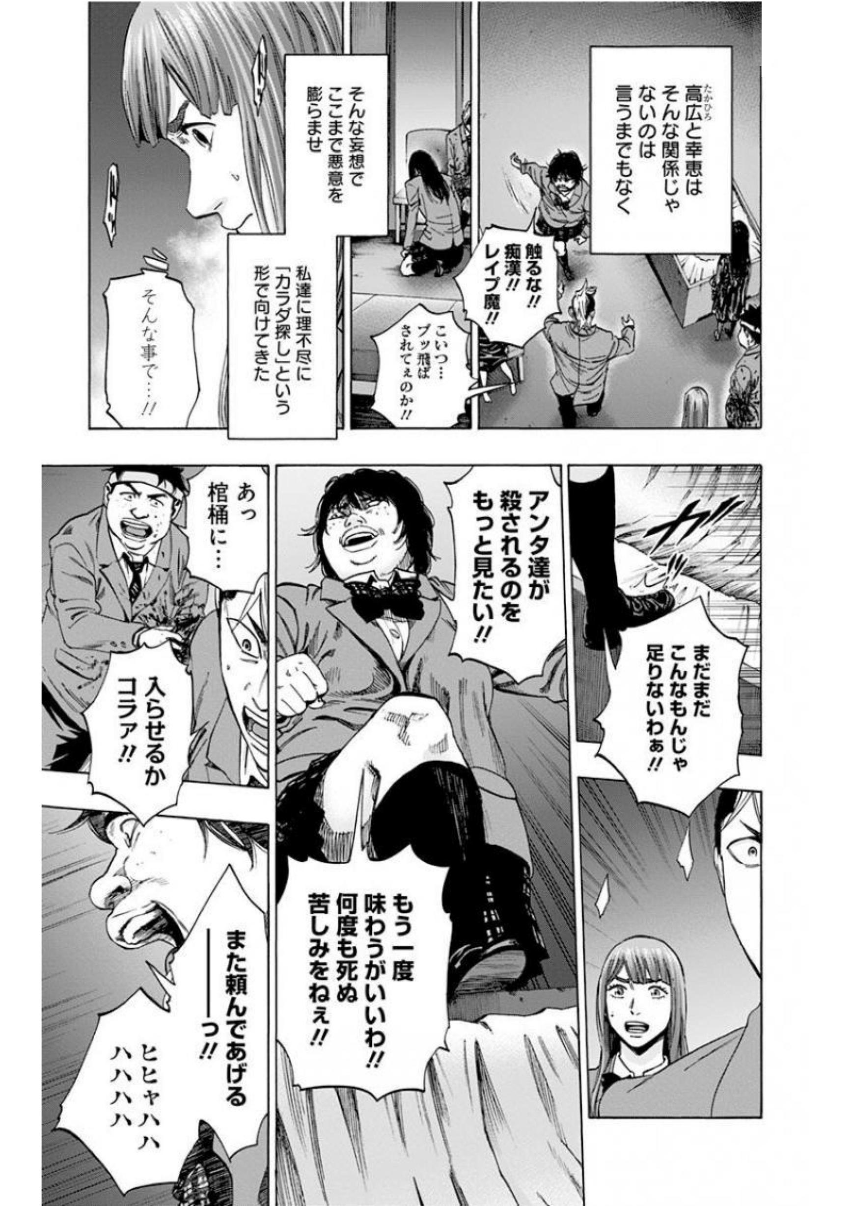 KARADA SAGASHI - raw - Chapter 135 - https://jpdd.ccdd.to/JPDD/karadasagashi/115226/0omy31vh3an.jpg