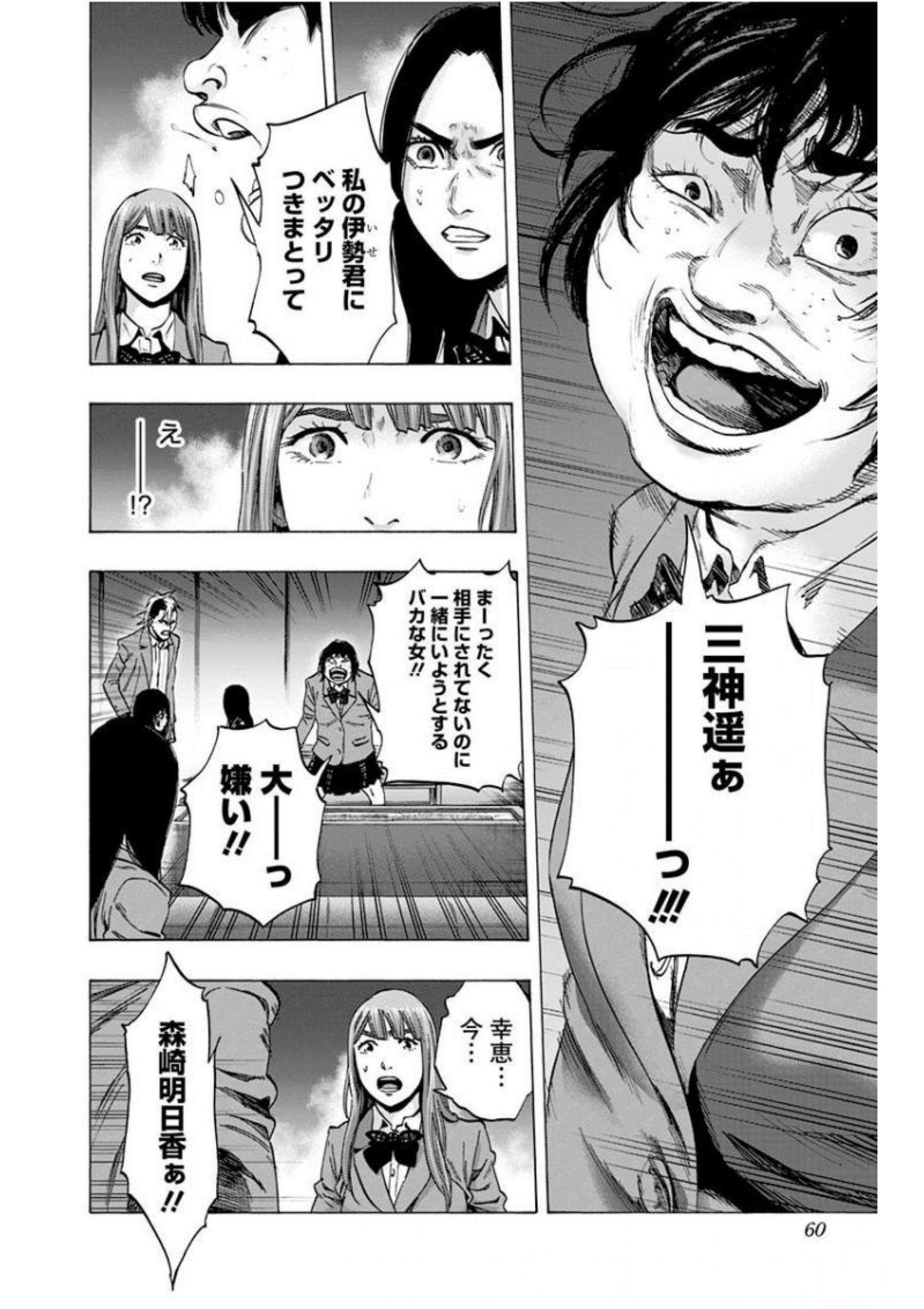 KARADA SAGASHI - raw - Chapter 135 - https://jpdd.ccdd.to/JPDD/karadasagashi/115226/0wmynpiyjy5.jpg