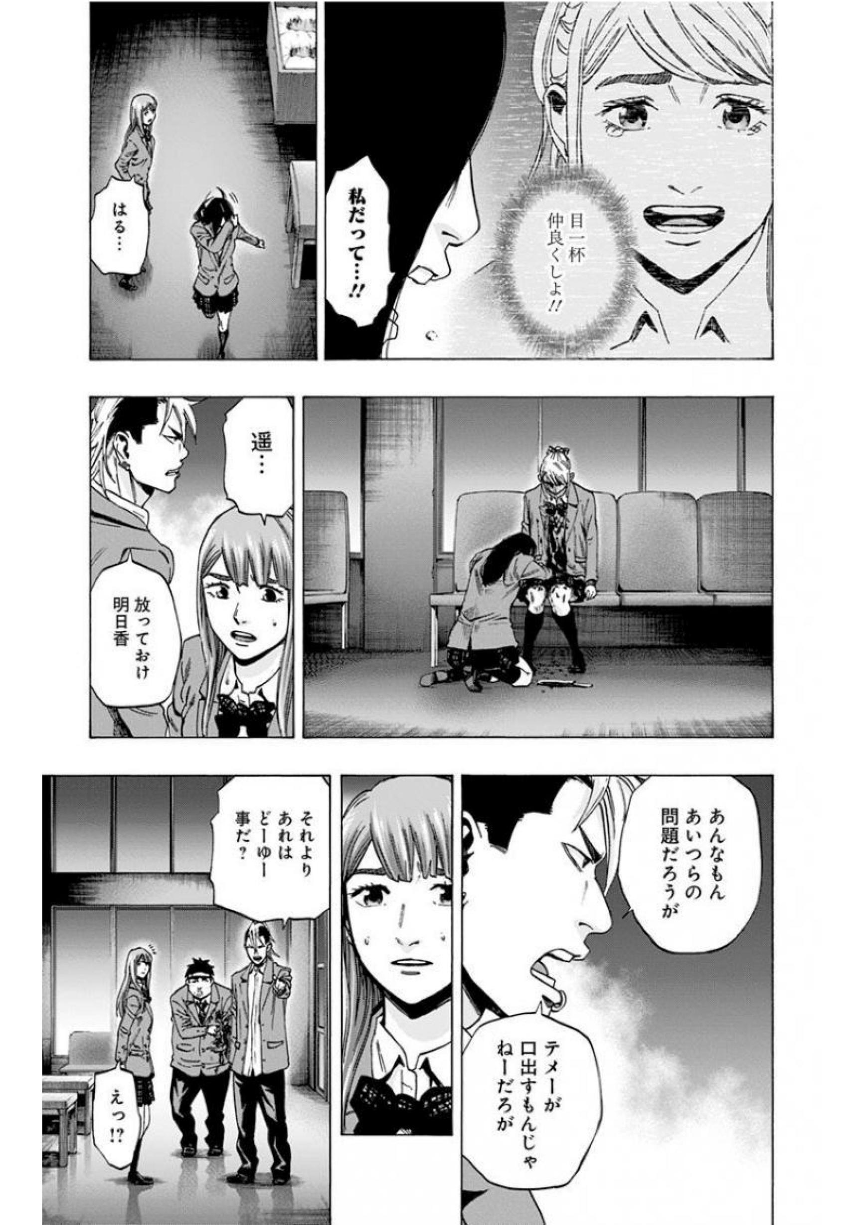 KARADA SAGASHI - raw - Chapter 135 - https://jpdd.ccdd.to/JPDD/karadasagashi/115226/0xfbcg4twwj.jpg