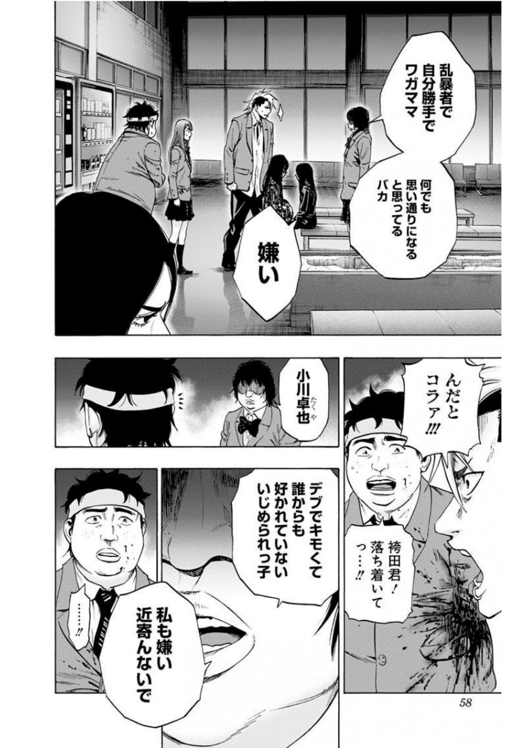 KARADA SAGASHI - raw - Chapter 135 - https://jpdd.ccdd.to/JPDD/karadasagashi/115226/3aszkjiqque.jpg