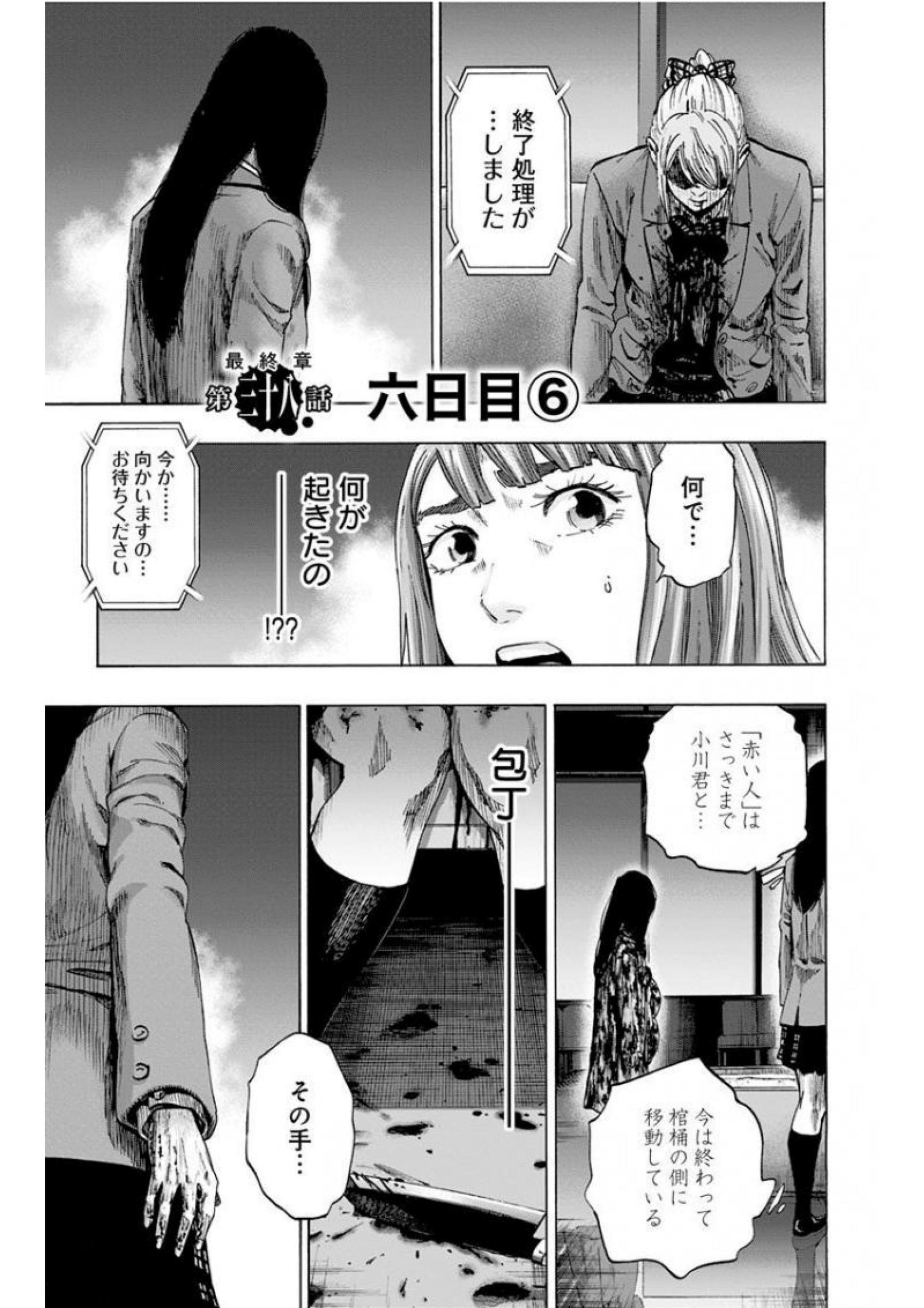 KARADA SAGASHI - raw - Chapter 135 - https://jpdd.ccdd.to/JPDD/karadasagashi/115226/dbagtfbwlno.jpg