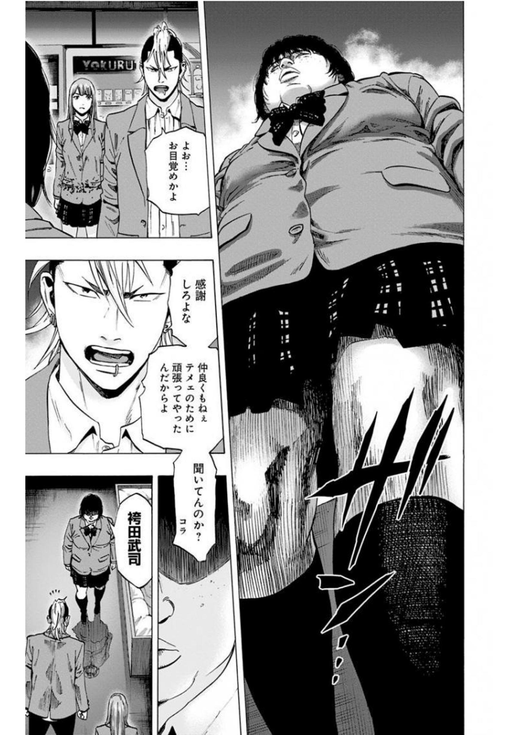 KARADA SAGASHI - raw - Chapter 135 - https://jpdd.ccdd.to/JPDD/karadasagashi/115226/fobalurgdjh.jpg