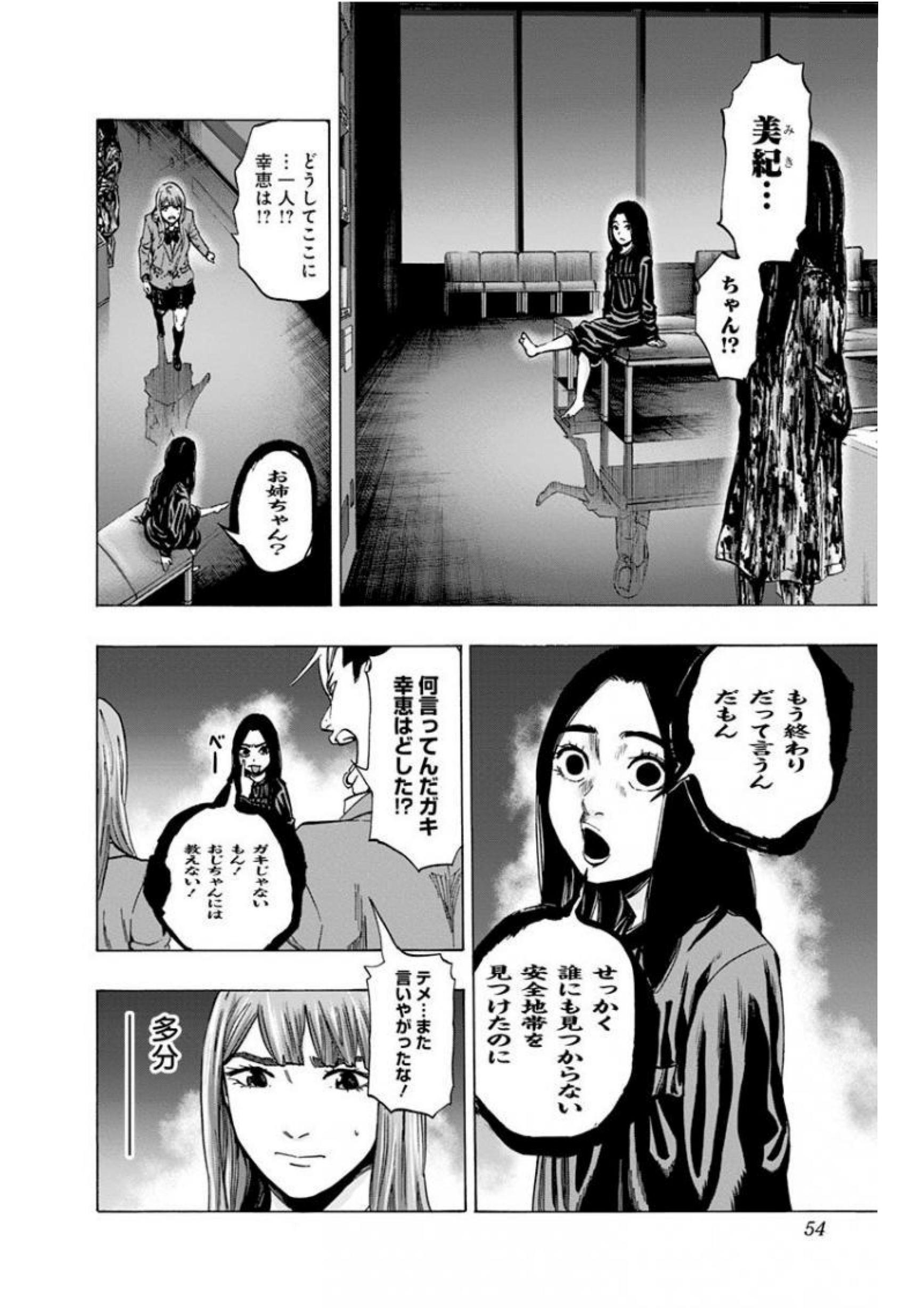 KARADA SAGASHI - raw - Chapter 135 - https://jpdd.ccdd.to/JPDD/karadasagashi/115226/gfxxllduc1p.jpg