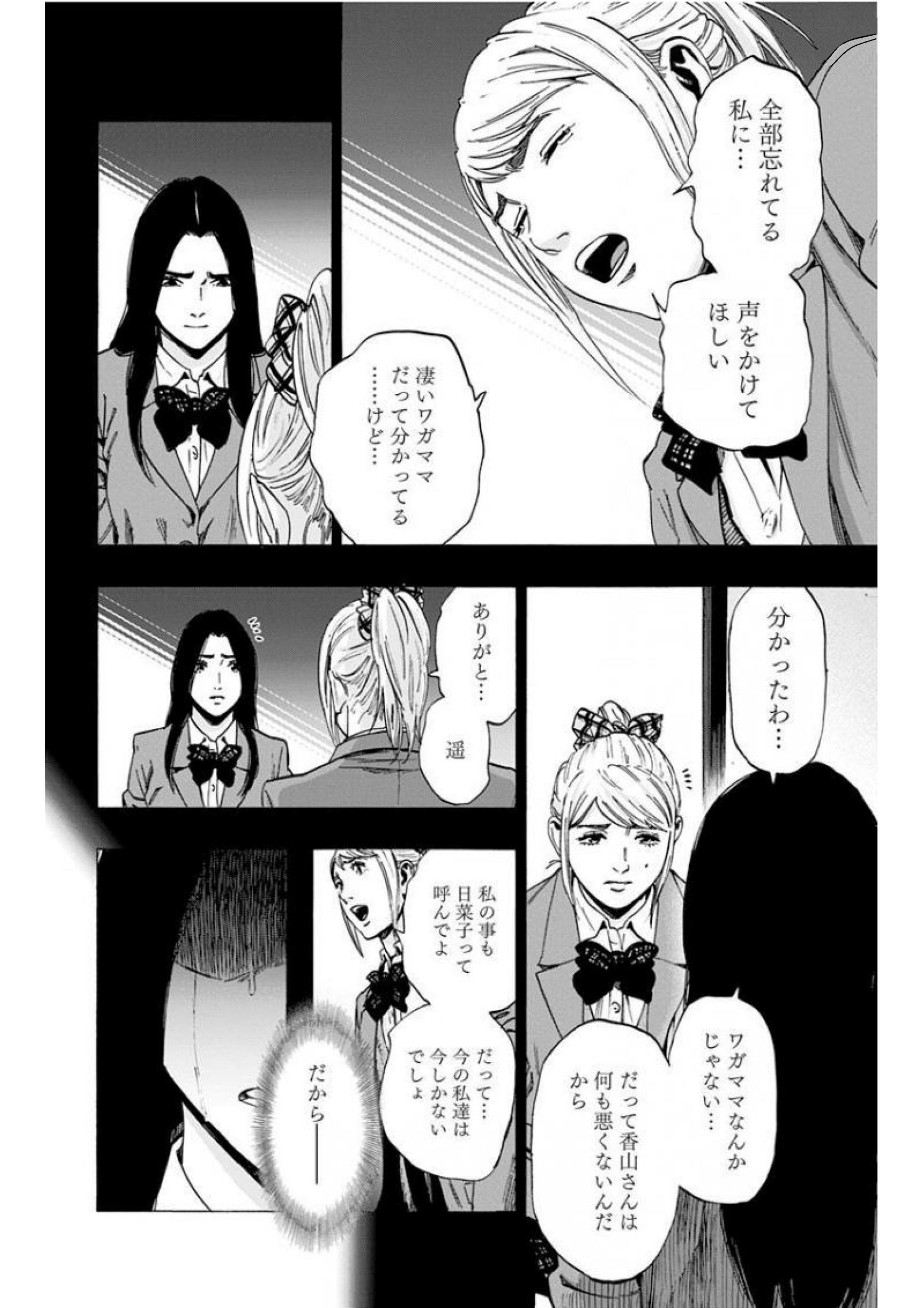 KARADA SAGASHI - raw - Chapter 135 - https://jpdd.ccdd.to/JPDD/karadasagashi/115226/jt1qn3zcpjm.jpg