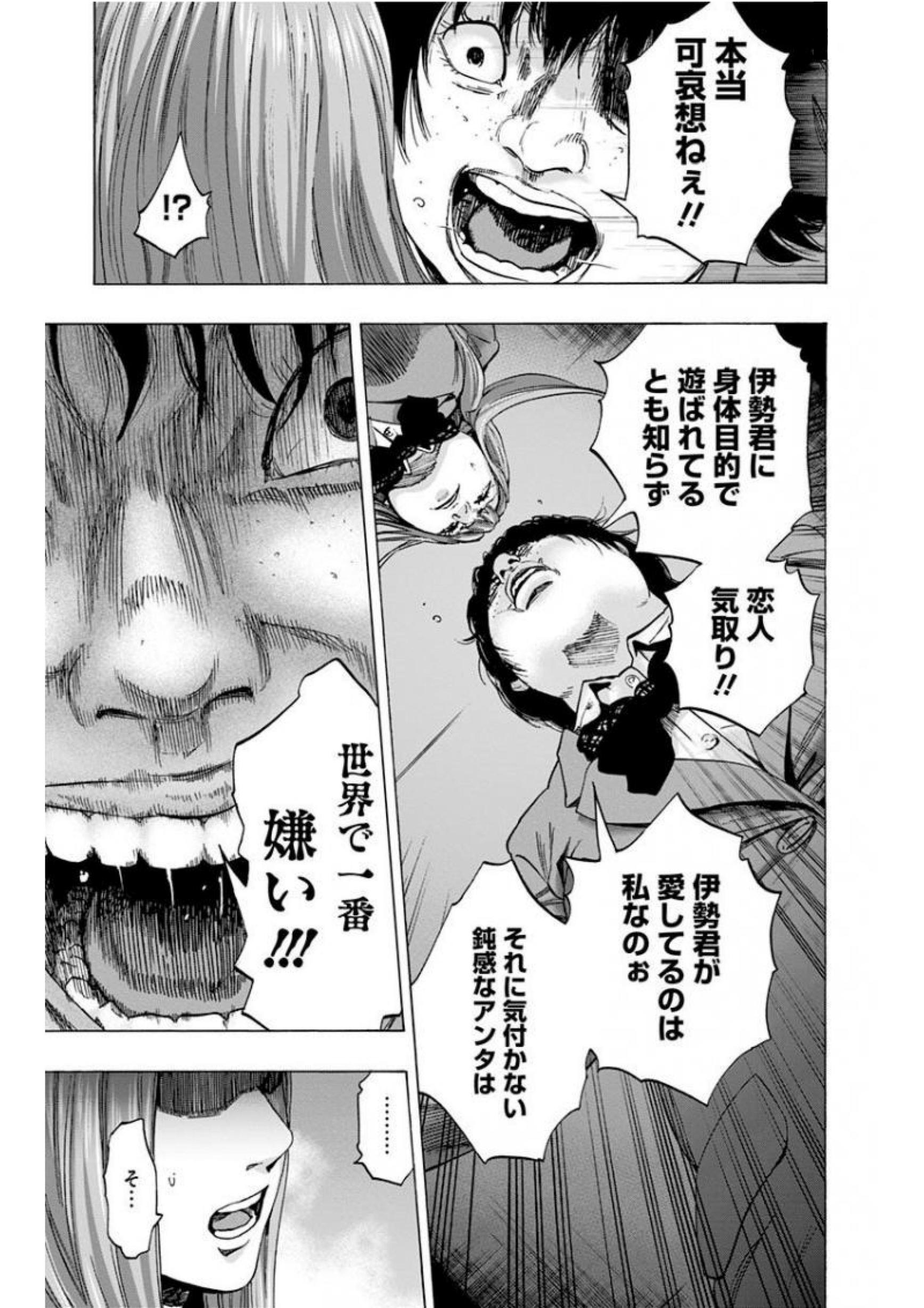 KARADA SAGASHI - raw - Chapter 135 - https://jpdd.ccdd.to/JPDD/karadasagashi/115226/nl3vmauvh5e.jpg