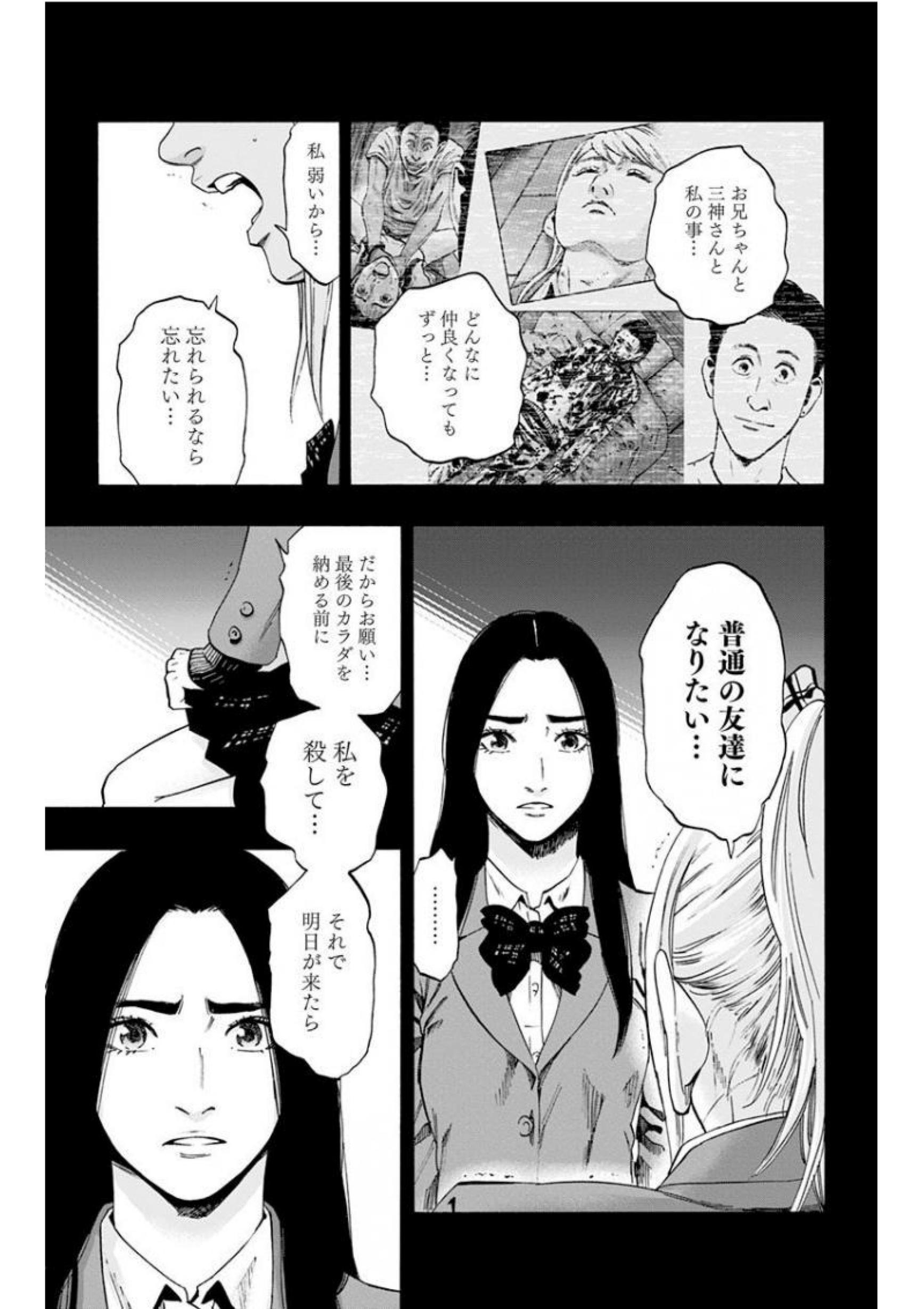 KARADA SAGASHI - raw - Chapter 135 - https://jpdd.ccdd.to/JPDD/karadasagashi/115226/o2eqlwerqgx.jpg