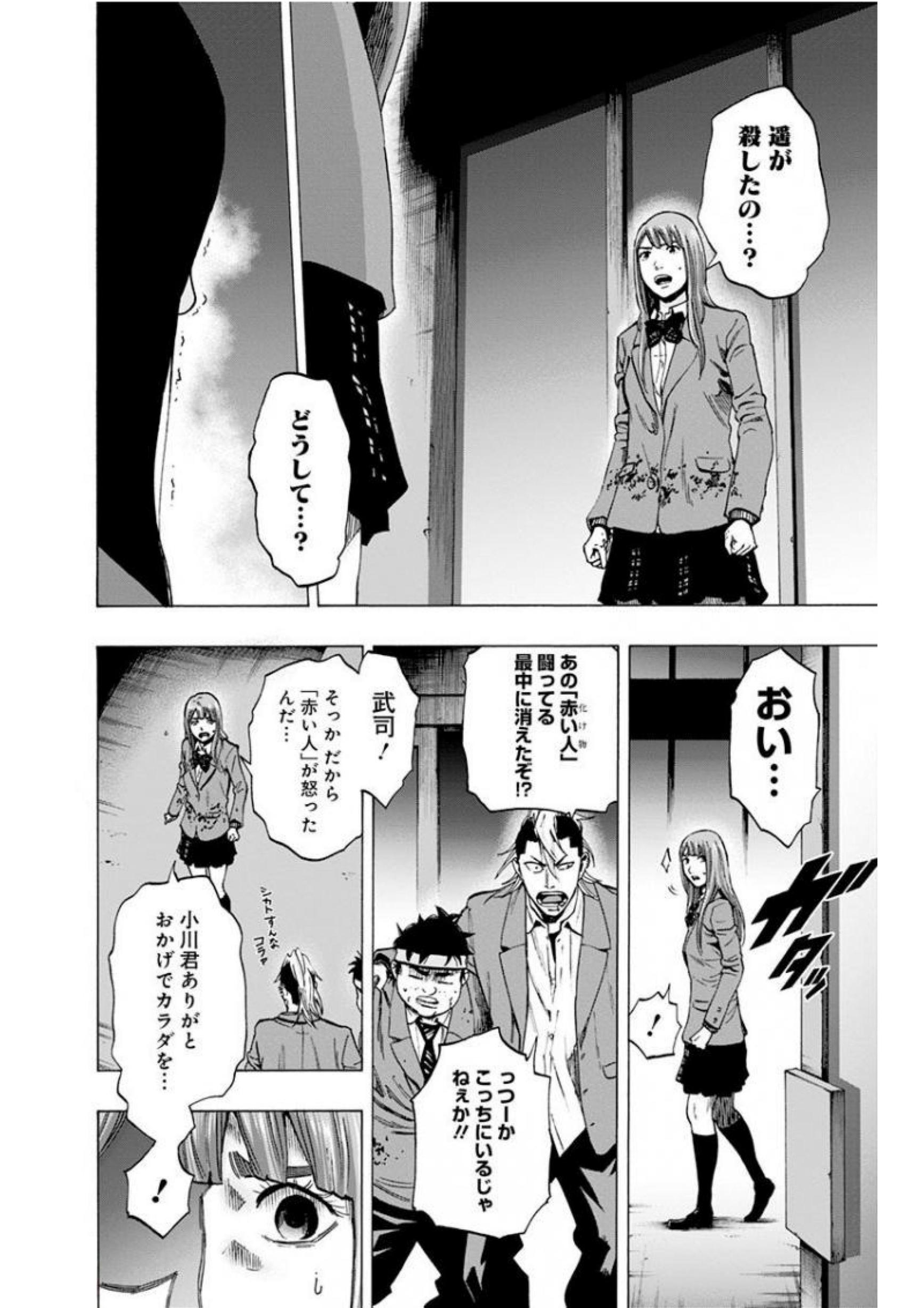 KARADA SAGASHI - raw - Chapter 135 - https://jpdd.ccdd.to/JPDD/karadasagashi/115226/yr1uzohlwpa.jpg