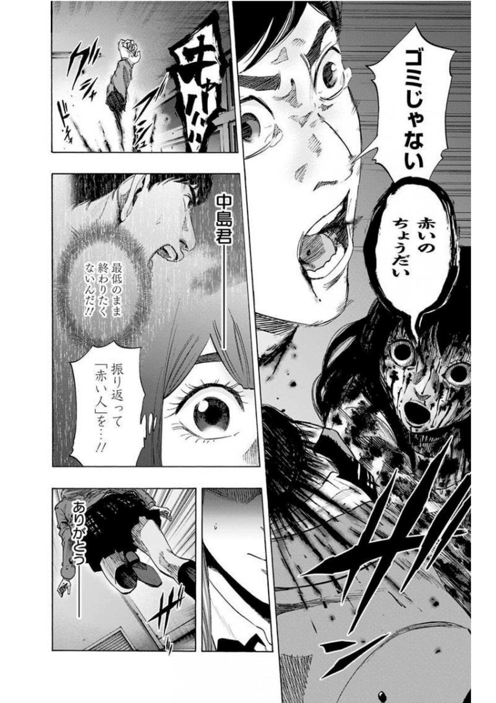 KARADA SAGASHI - raw - Chapter 134 - https://jpdd.ccdd.to/JPDD/karadasagashi/115227/5ra2o3zpafz.jpg