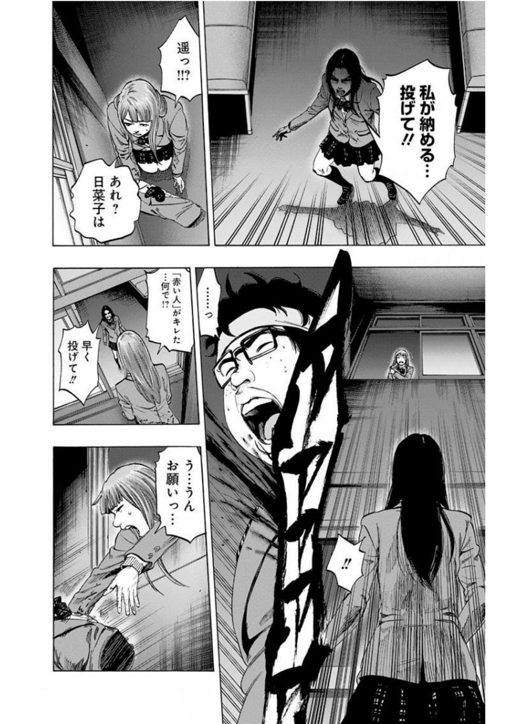 KARADA SAGASHI - raw - Chapter 134 - https://jpdd.ccdd.to/JPDD/karadasagashi/115227/5si0ygv044i.jpg