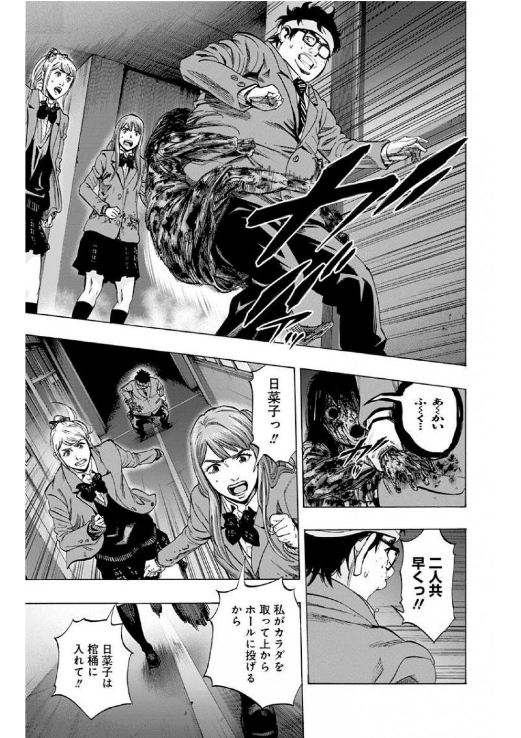 KARADA SAGASHI - raw - Chapter 134 - https://jpdd.ccdd.to/JPDD/karadasagashi/115227/dsxc5ubi3s4.jpg