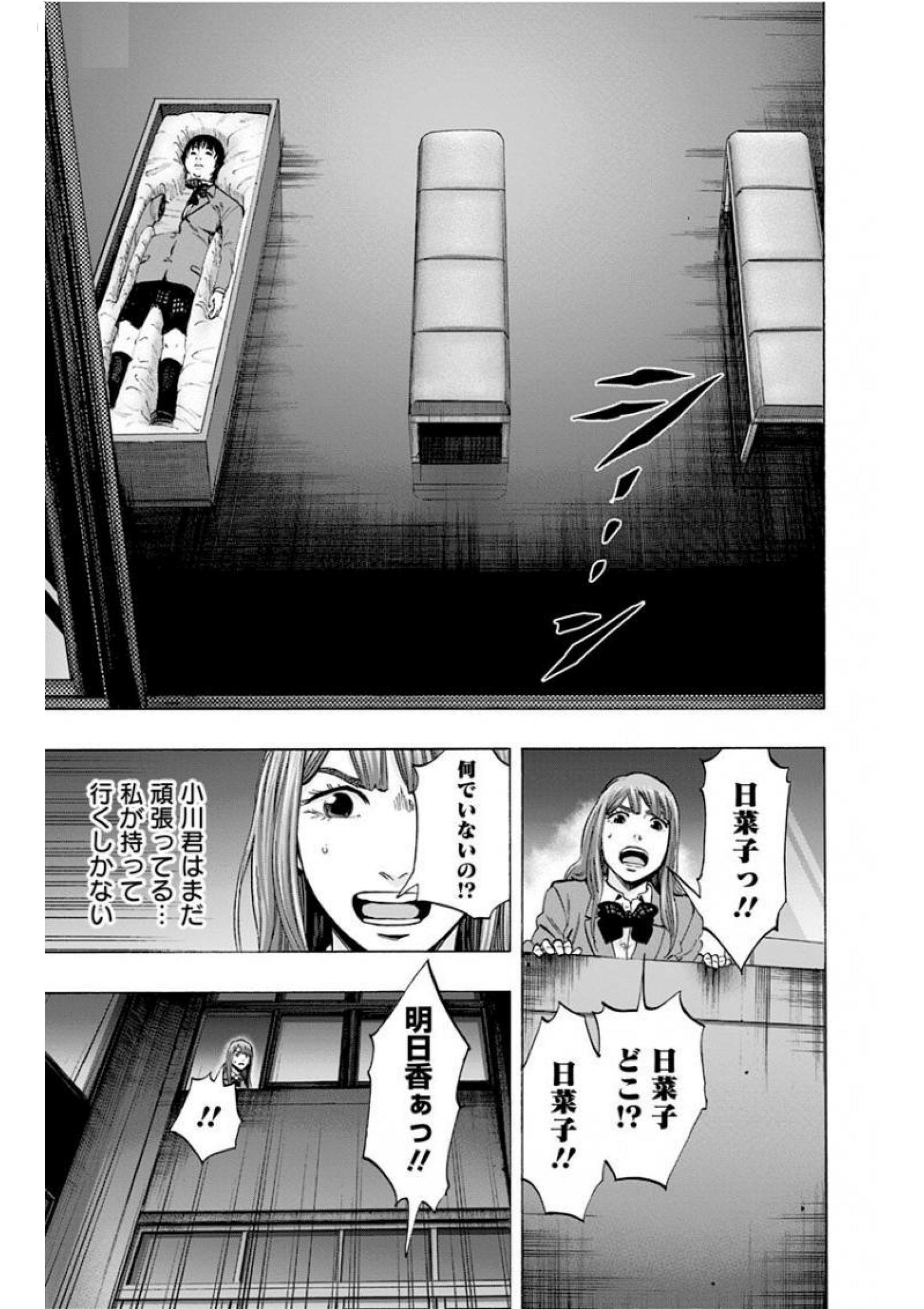 KARADA SAGASHI - raw - Chapter 134 - https://jpdd.ccdd.to/JPDD/karadasagashi/115227/g4mfdgnigrb.jpg