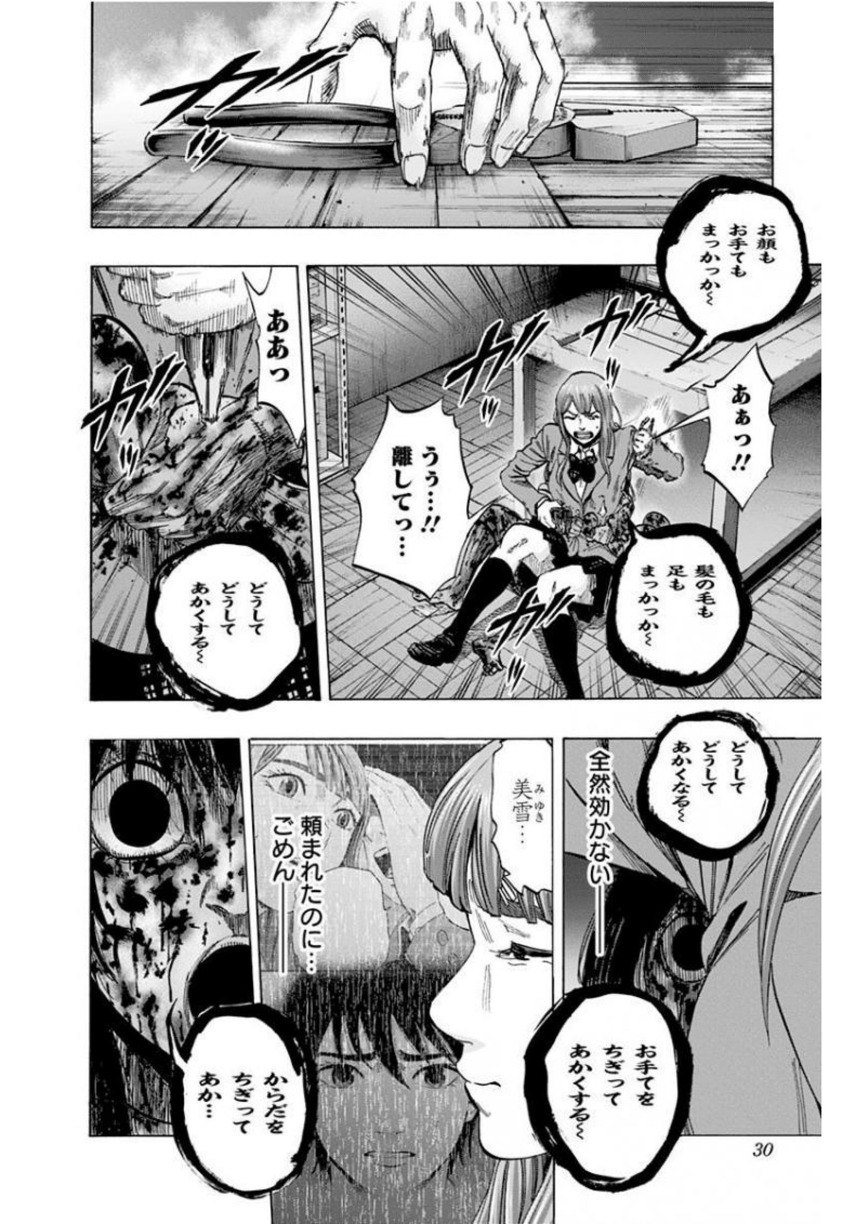 KARADA SAGASHI - raw - Chapter 134 - https://jpdd.ccdd.to/JPDD/karadasagashi/115227/i1k4qsk3mdl.jpg