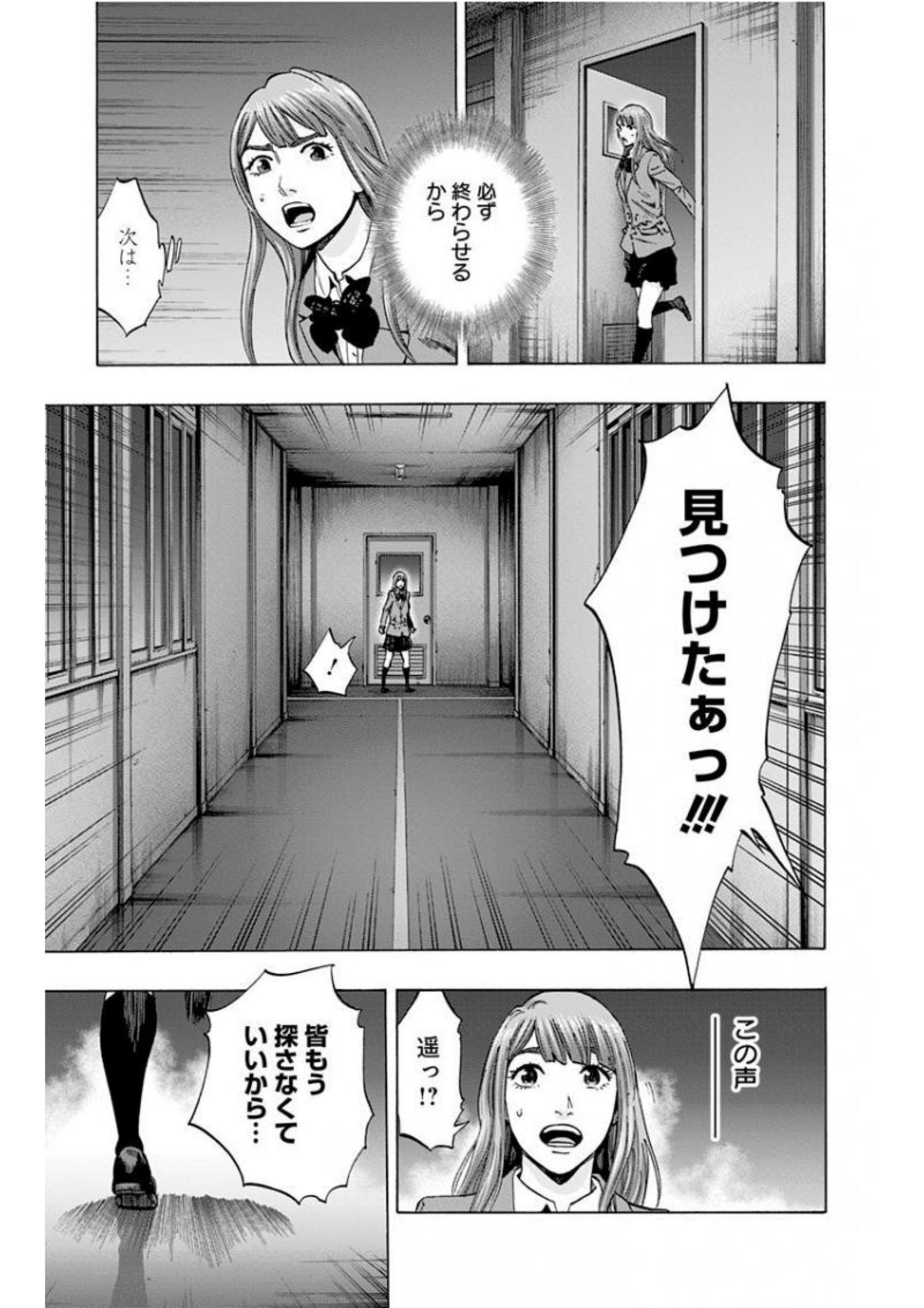 KARADA SAGASHI - raw - Chapter 134 - https://jpdd.ccdd.to/JPDD/karadasagashi/115227/irqtrvm5cw2.jpg