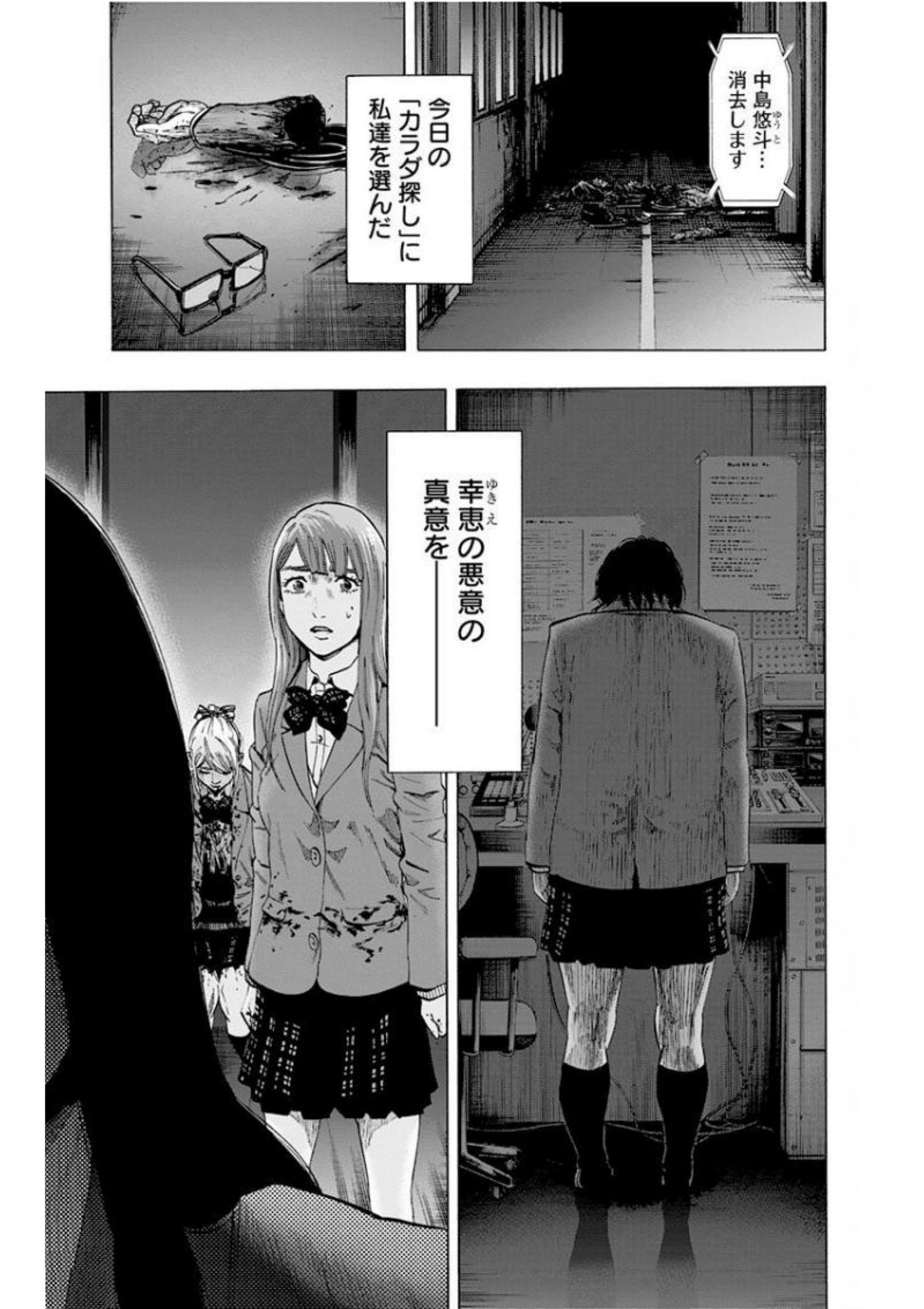 KARADA SAGASHI - raw - Chapter 134 - https://jpdd.ccdd.to/JPDD/karadasagashi/115227/laxoicd3ie0.jpg