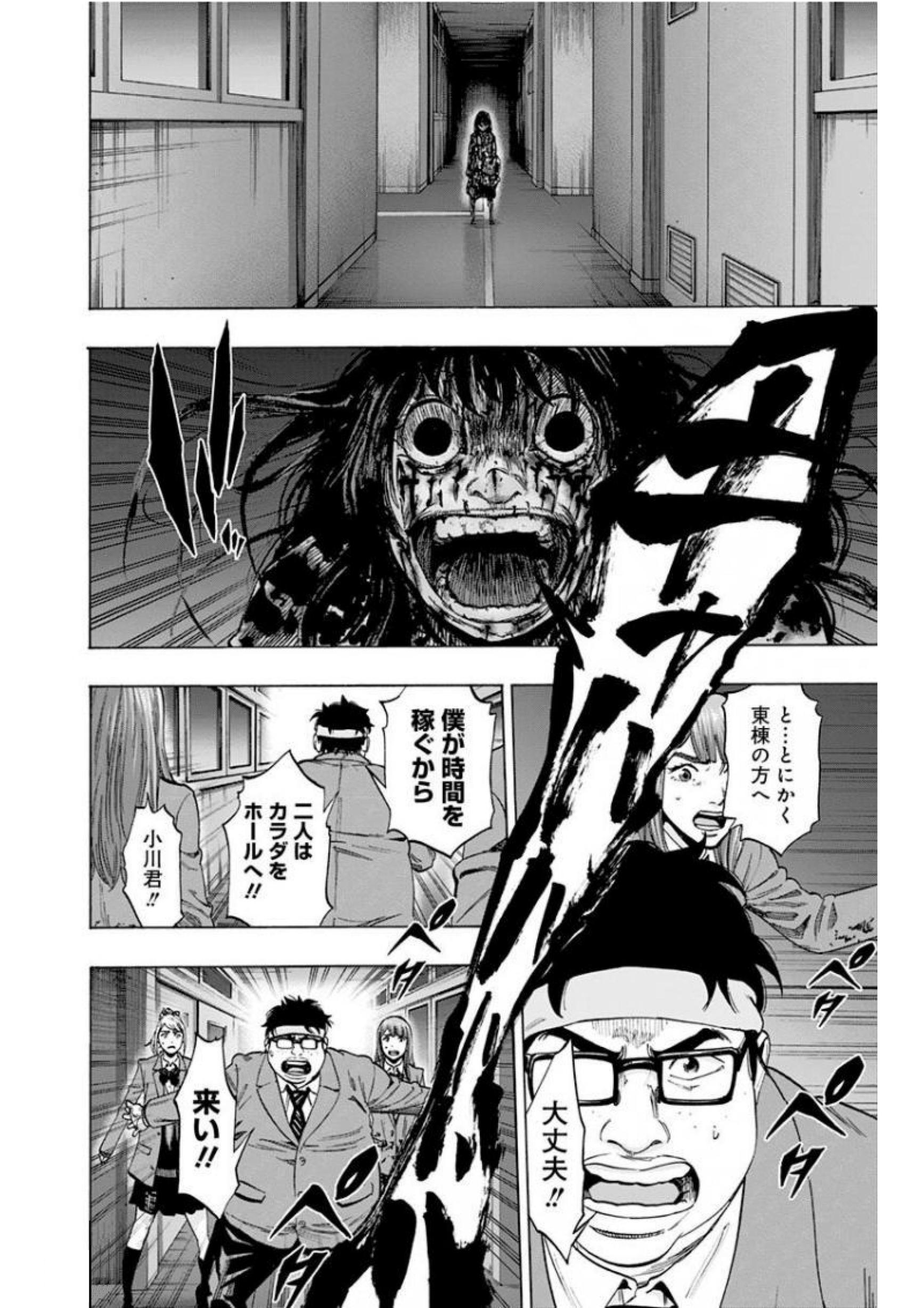 KARADA SAGASHI - raw - Chapter 134 - https://jpdd.ccdd.to/JPDD/karadasagashi/115227/ljqfpgbr0nc.jpg
