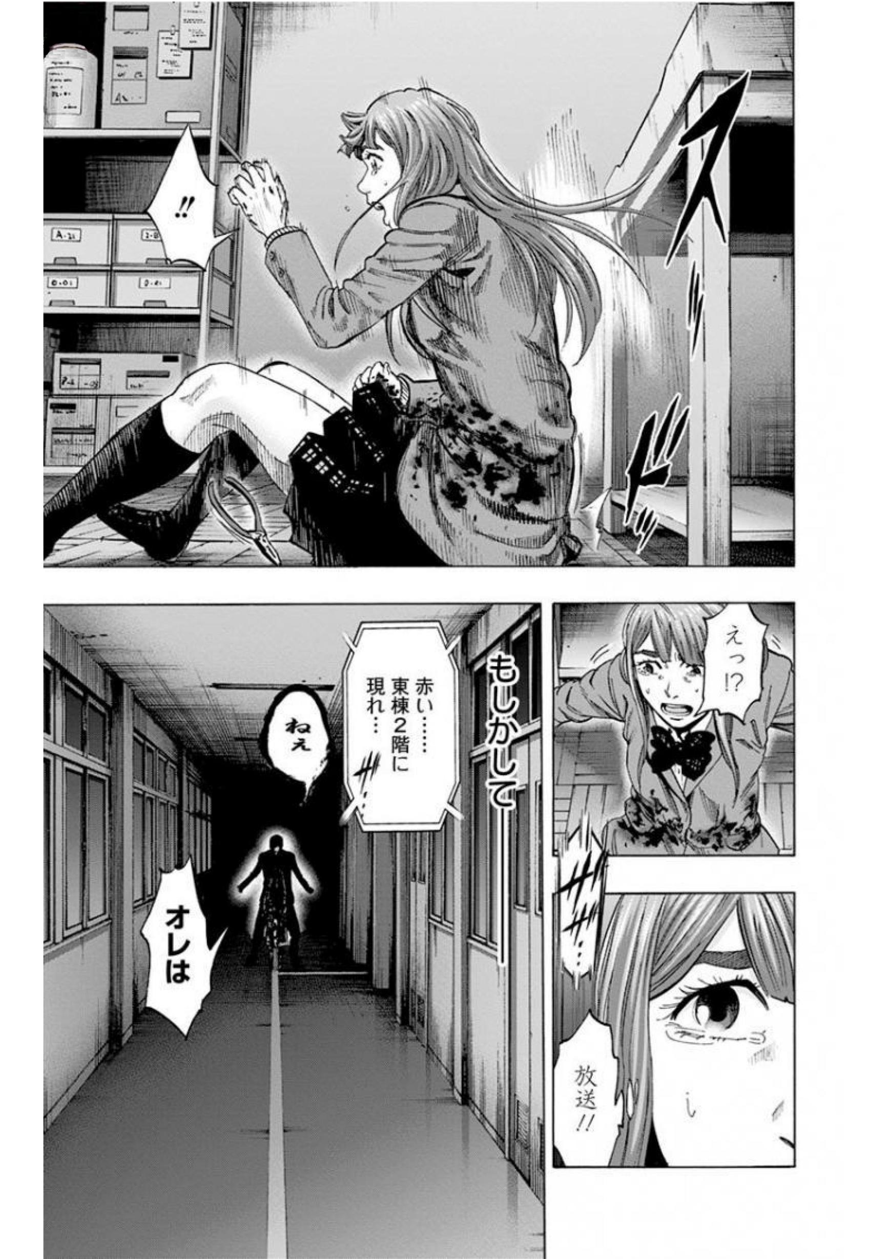KARADA SAGASHI - raw - Chapter 134 - https://jpdd.ccdd.to/JPDD/karadasagashi/115227/mwg2rjpu0wk.jpg