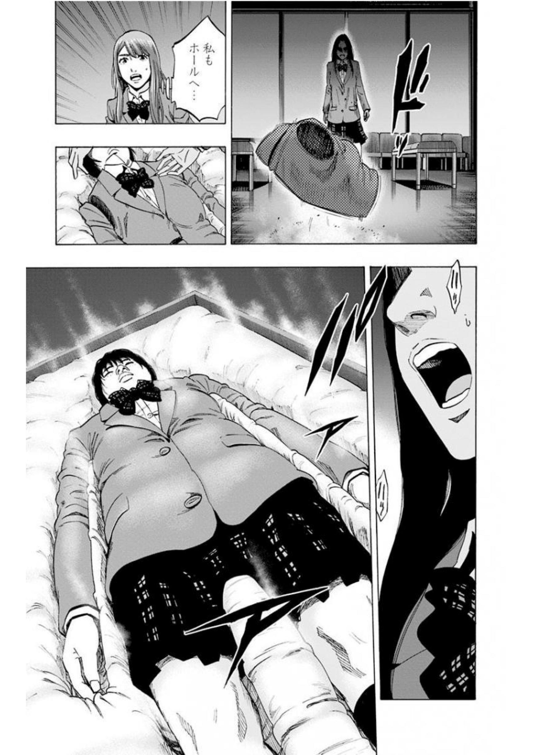 KARADA SAGASHI - raw - Chapter 134 - https://jpdd.ccdd.to/JPDD/karadasagashi/115227/pghm4dlrt5i.jpg