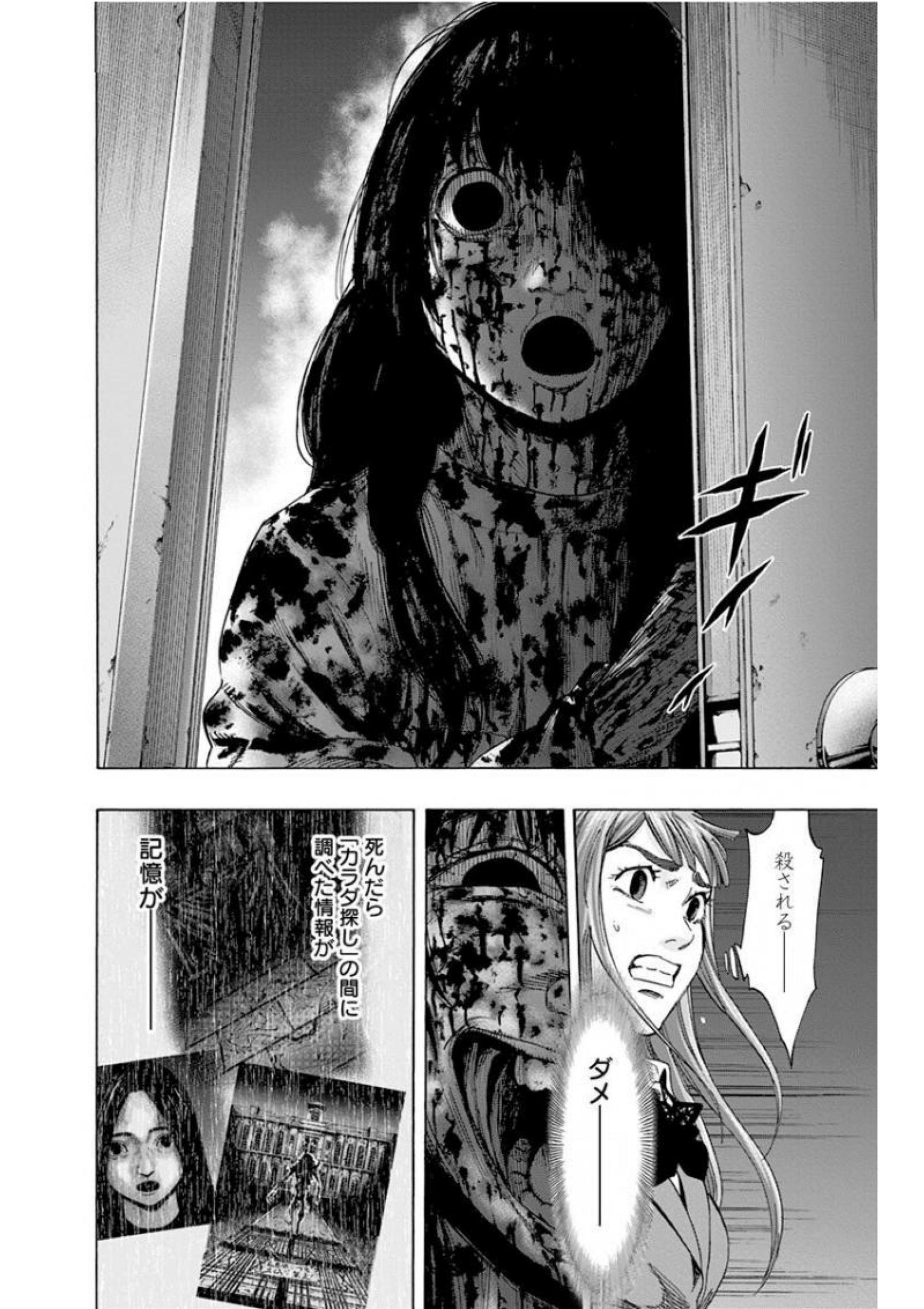 KARADA SAGASHI - raw - Chapter 134 - https://jpdd.ccdd.to/JPDD/karadasagashi/115227/v5dk3u3rbsq.jpg