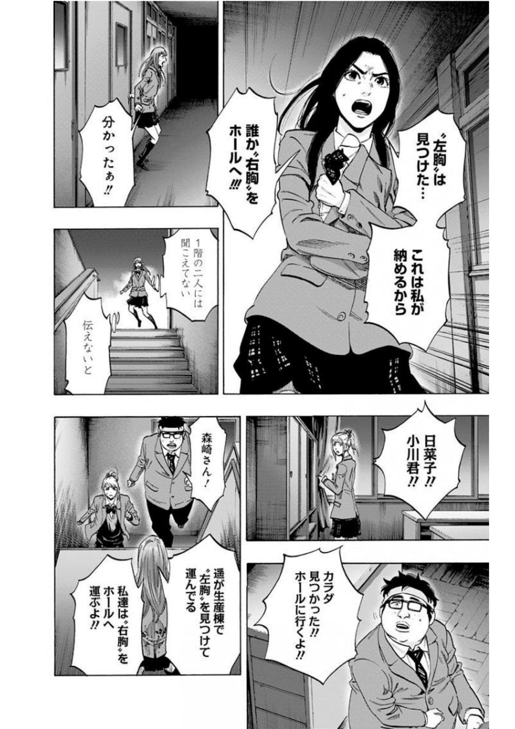 KARADA SAGASHI - raw - Chapter 134 - https://jpdd.ccdd.to/JPDD/karadasagashi/115227/vua0wpowpyw.jpg