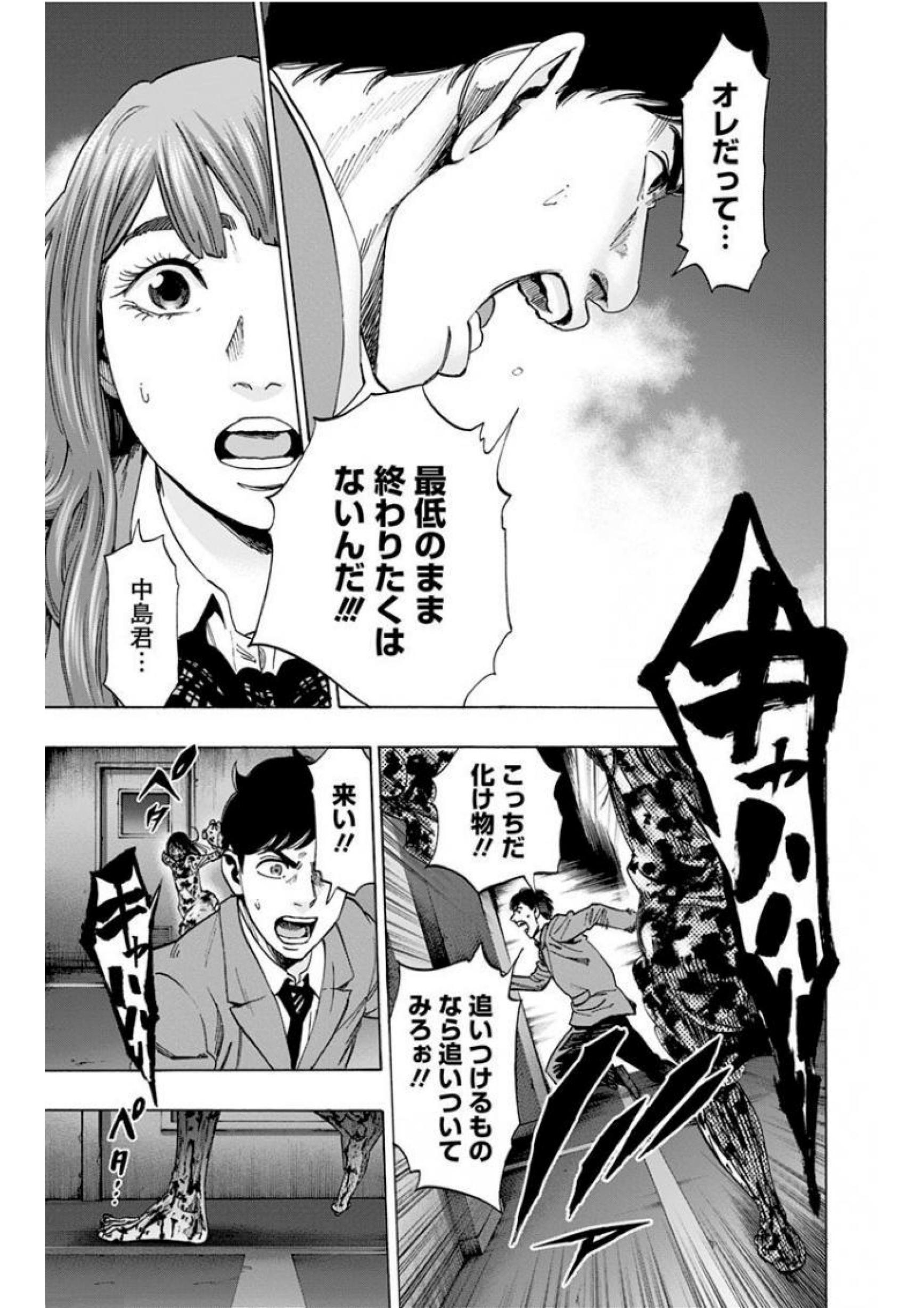 KARADA SAGASHI - raw - Chapter 133 - https://jpdd.ccdd.to/JPDD/karadasagashi/115228/2dknje15lzh.jpg