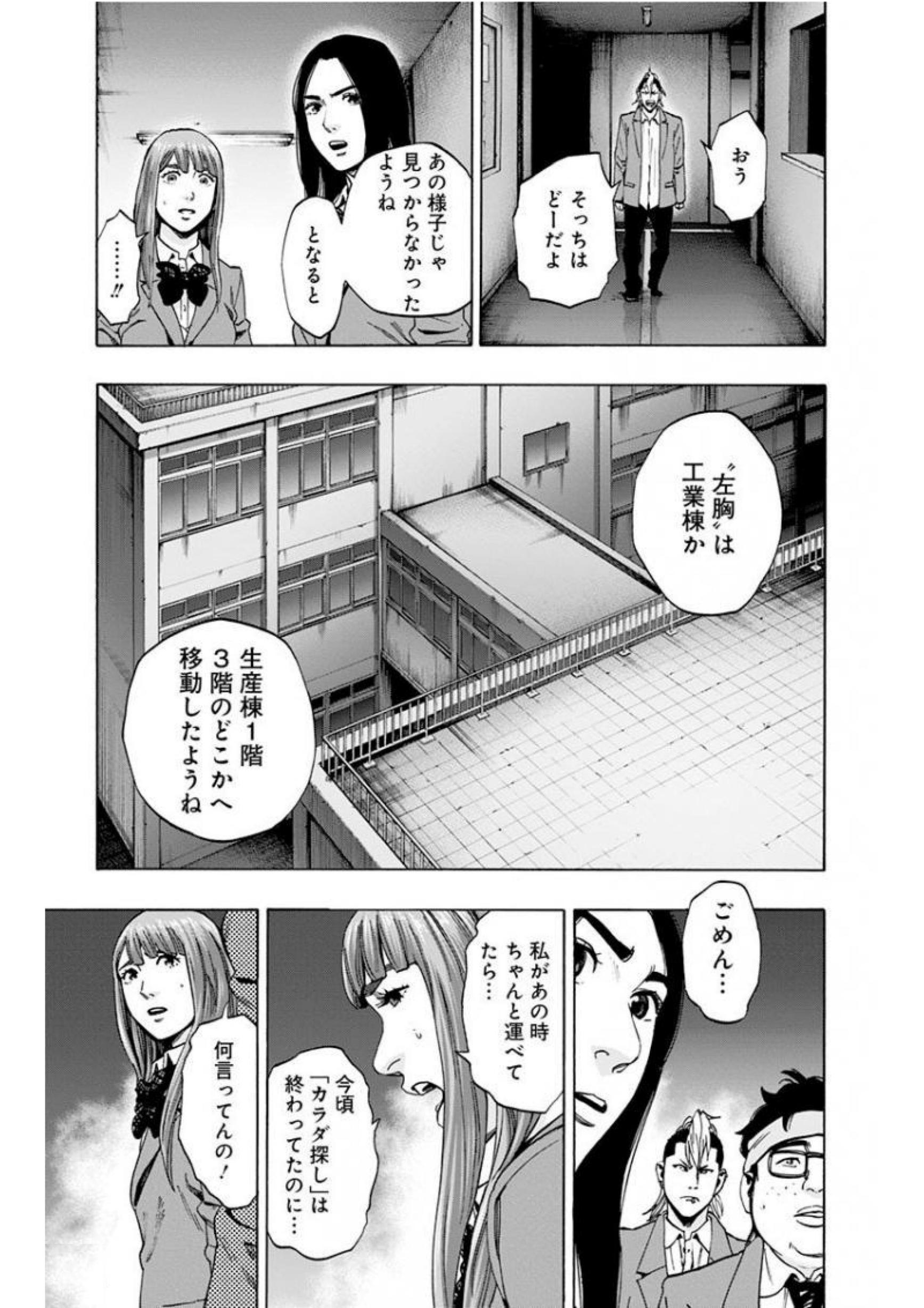 KARADA SAGASHI - raw - Chapter 133 - https://jpdd.ccdd.to/JPDD/karadasagashi/115228/3j0pbxx0ke4.jpg