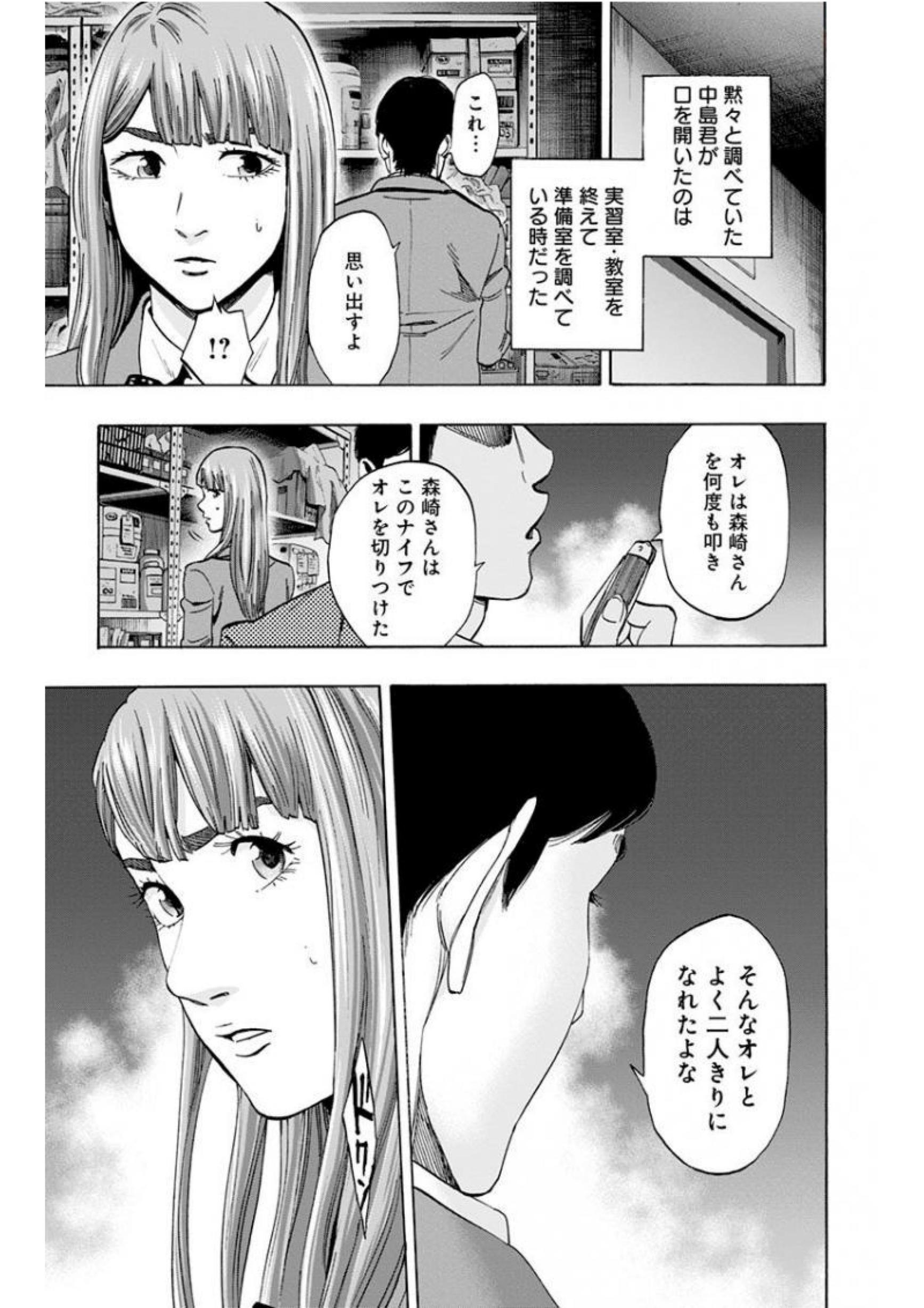 KARADA SAGASHI - raw - Chapter 133 - https://jpdd.ccdd.to/JPDD/karadasagashi/115228/b43r4y144kw.jpg