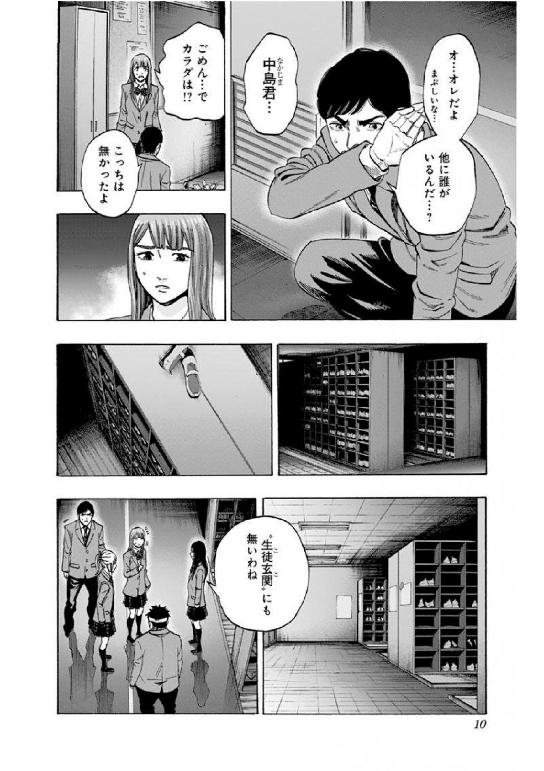 KARADA SAGASHI - raw - Chapter 133 - https://jpdd.ccdd.to/JPDD/karadasagashi/115228/cicgoz3b0jf.jpg