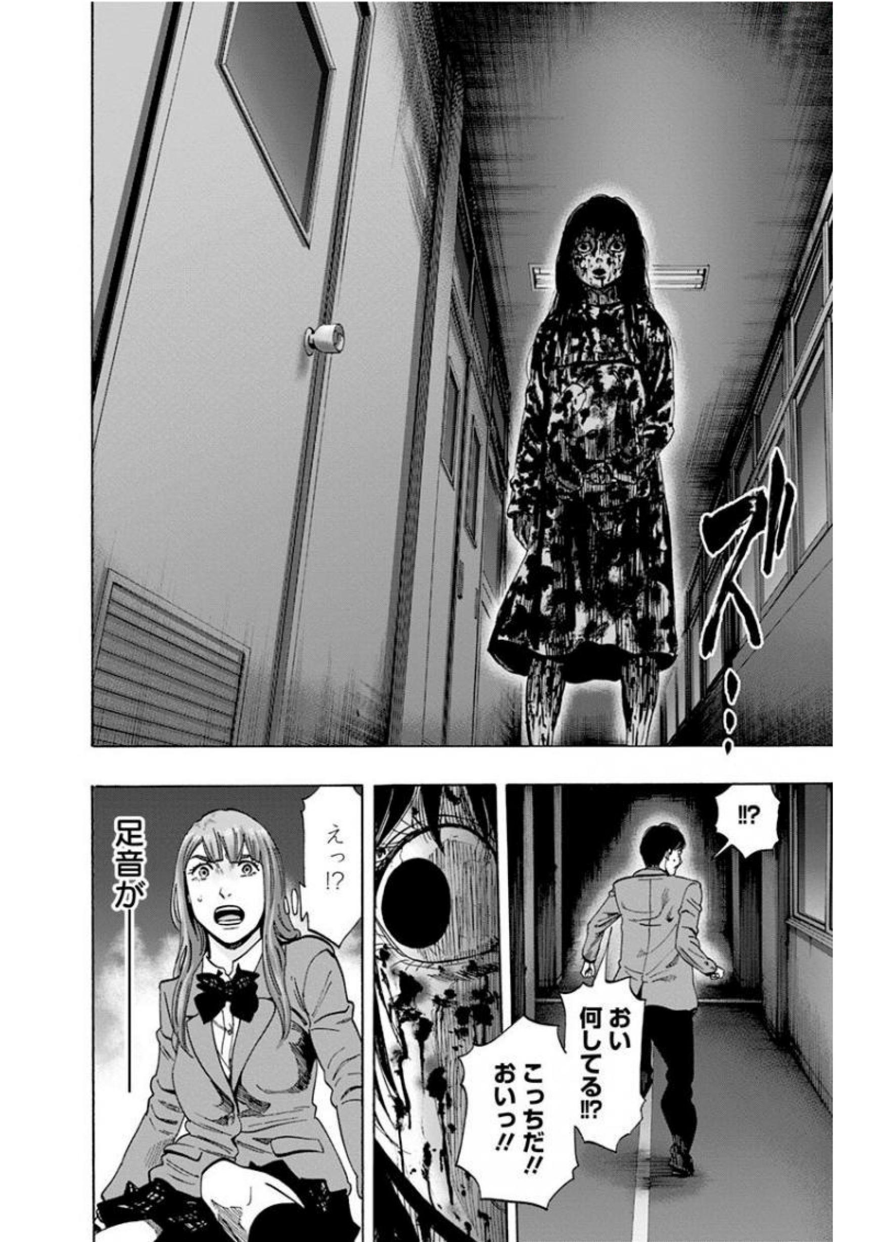 KARADA SAGASHI - raw - Chapter 133 - https://jpdd.ccdd.to/JPDD/karadasagashi/115228/cxtyoucnmzj.jpg