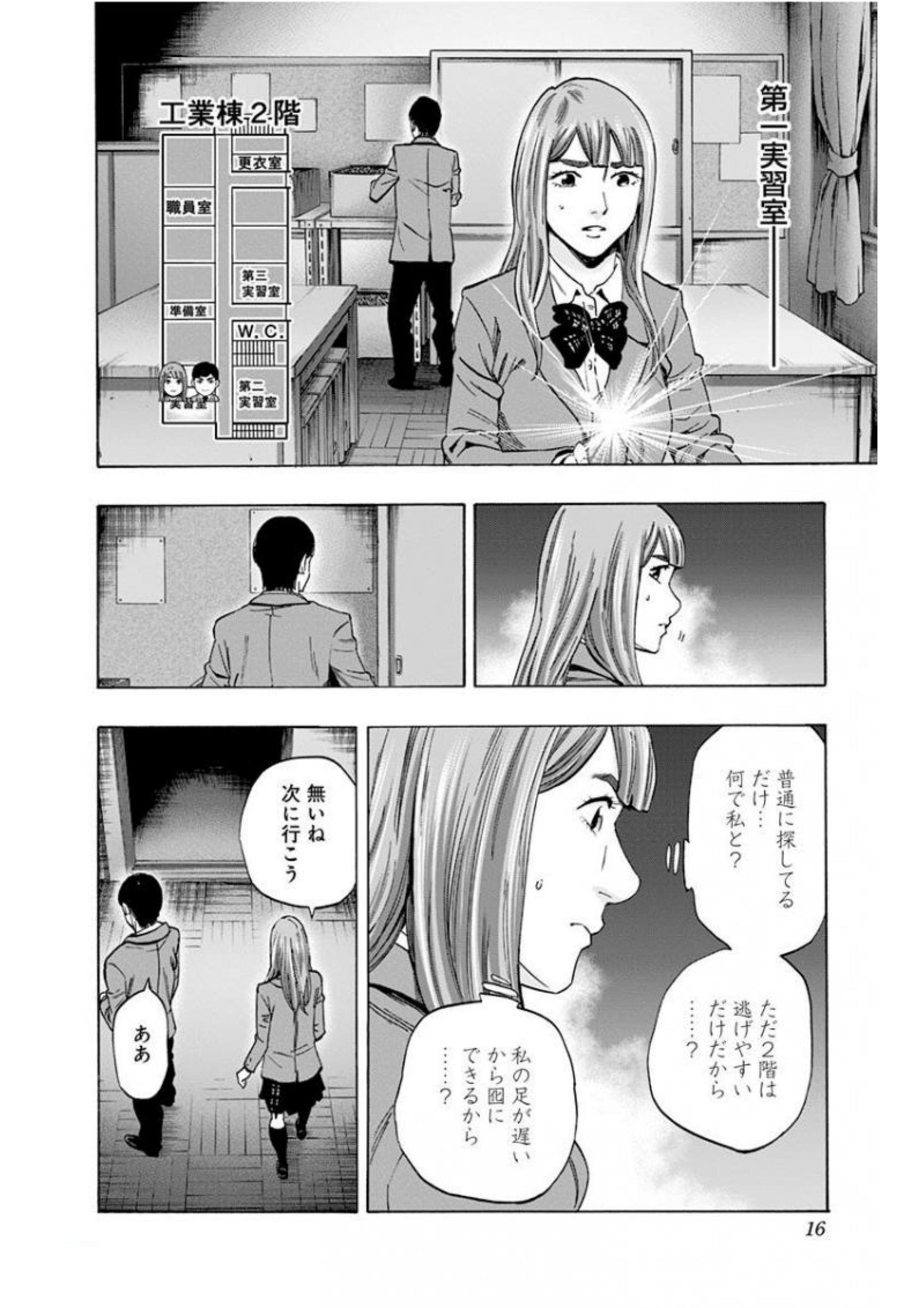 KARADA SAGASHI - raw - Chapter 133 - https://jpdd.ccdd.to/JPDD/karadasagashi/115228/gyxmwdwdwxm.jpg