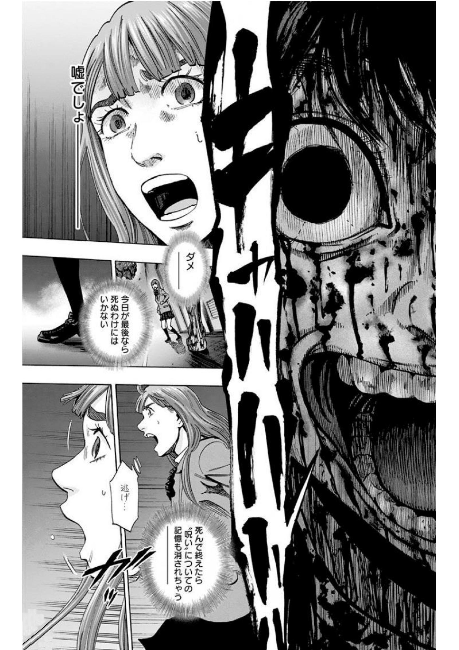 KARADA SAGASHI - raw - Chapter 133 - https://jpdd.ccdd.to/JPDD/karadasagashi/115228/l2mamk0cfnq.jpg