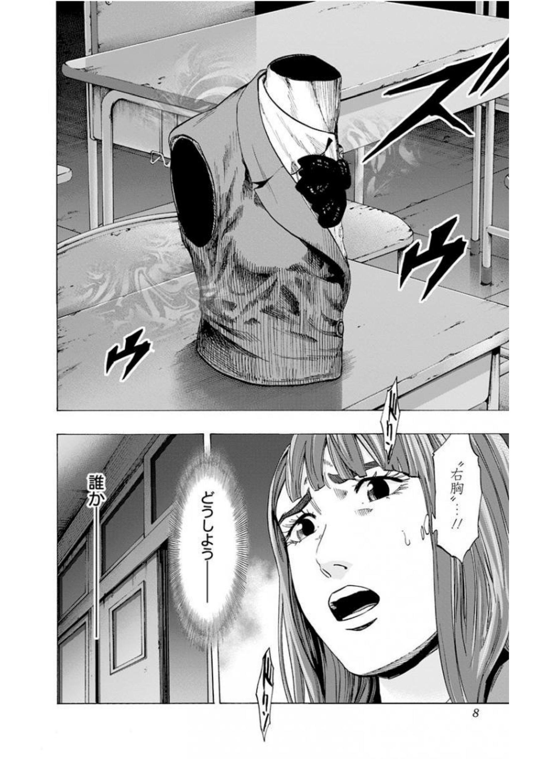 KARADA SAGASHI - raw - Chapter 133 - https://jpdd.ccdd.to/JPDD/karadasagashi/115228/mnerrhvn1pc.jpg