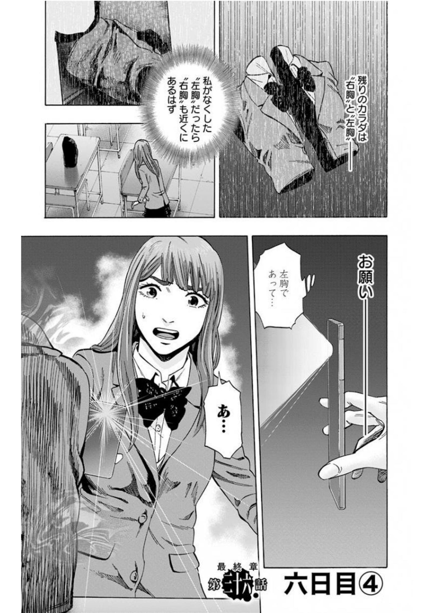 KARADA SAGASHI - raw - Chapter 133 - https://jpdd.ccdd.to/JPDD/karadasagashi/115228/wb0qbvuglqt.jpg