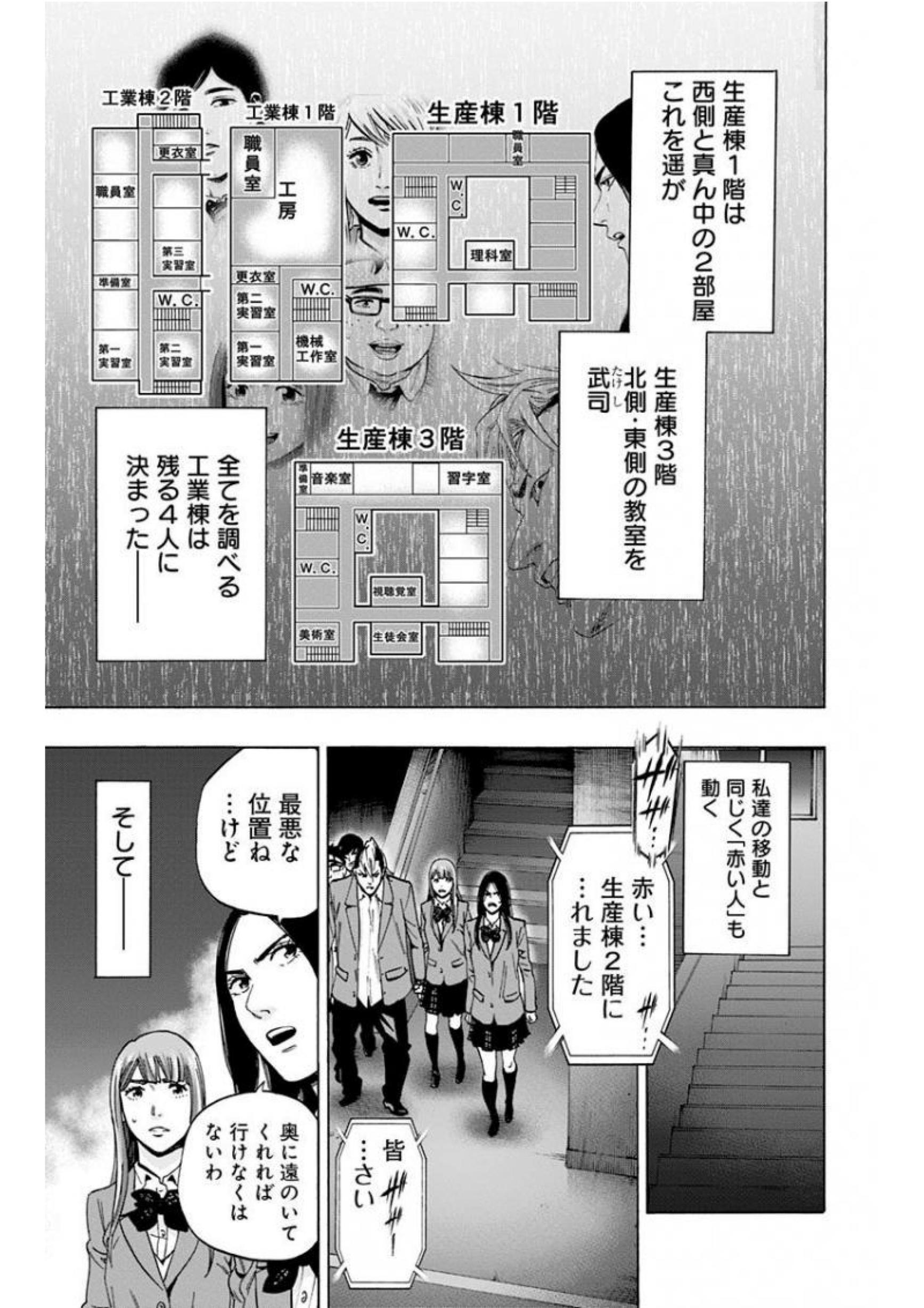 KARADA SAGASHI - raw - Chapter 133 - https://jpdd.ccdd.to/JPDD/karadasagashi/115228/yncwb5chikw.jpg