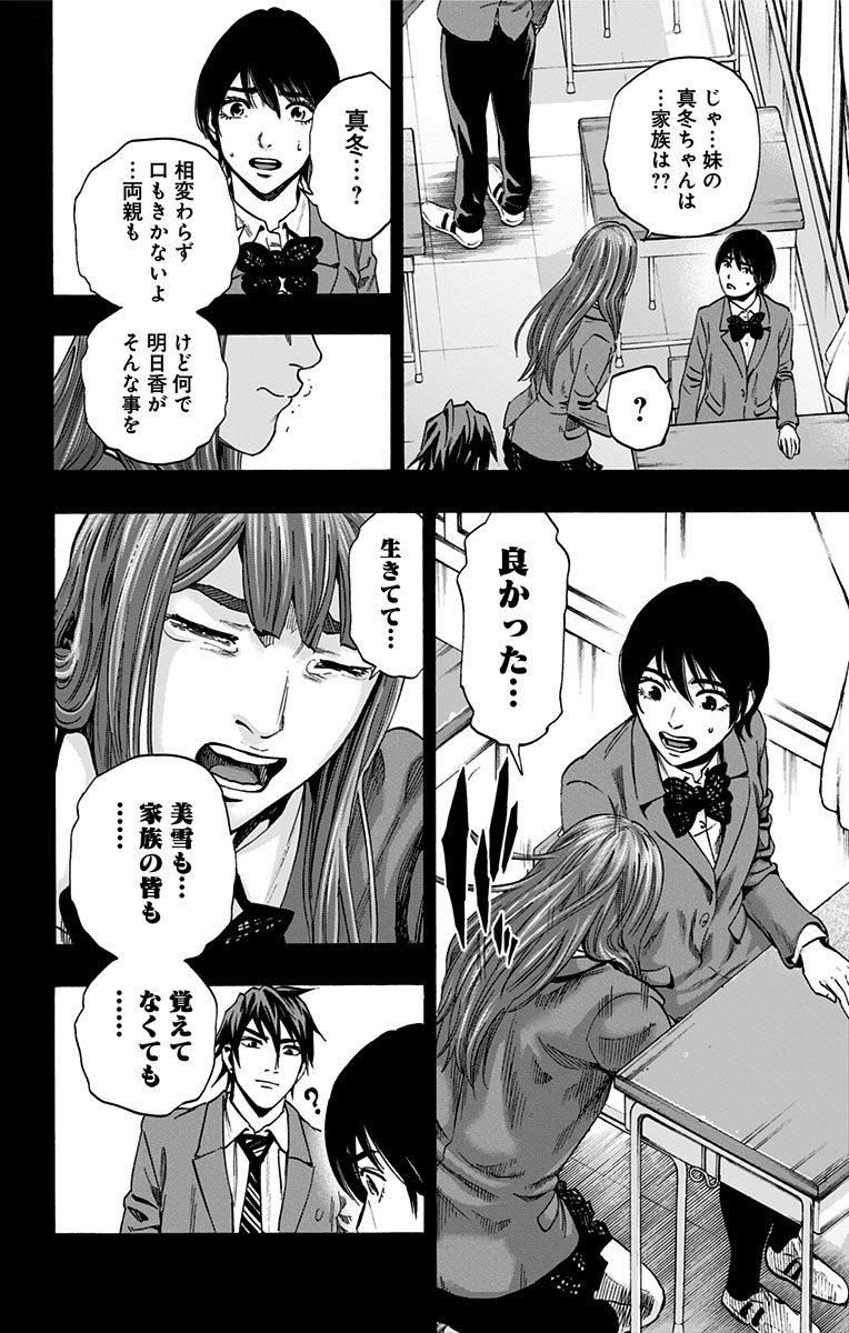 KARADA SAGASHI - raw - Chapter 151 - https://jpdd.ccdd.to/JPDD/karadasagashi/115233/1pdux5vrotz.jpg