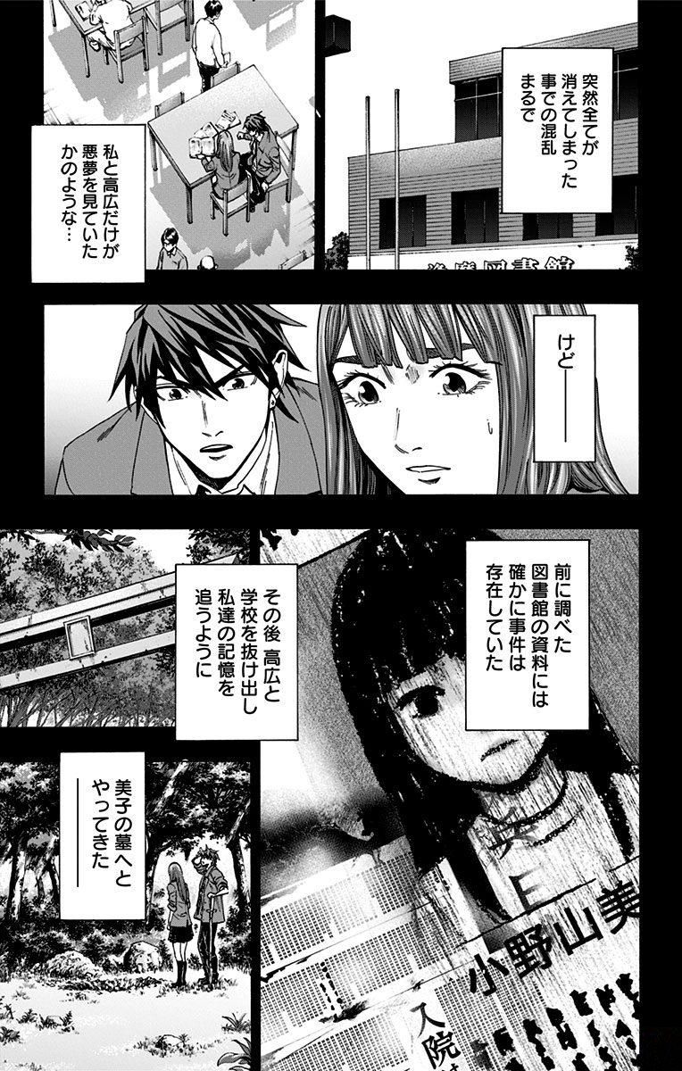 KARADA SAGASHI - raw - Chapter 151 - https://jpdd.ccdd.to/JPDD/karadasagashi/115233/2o4u05ssorh.jpg