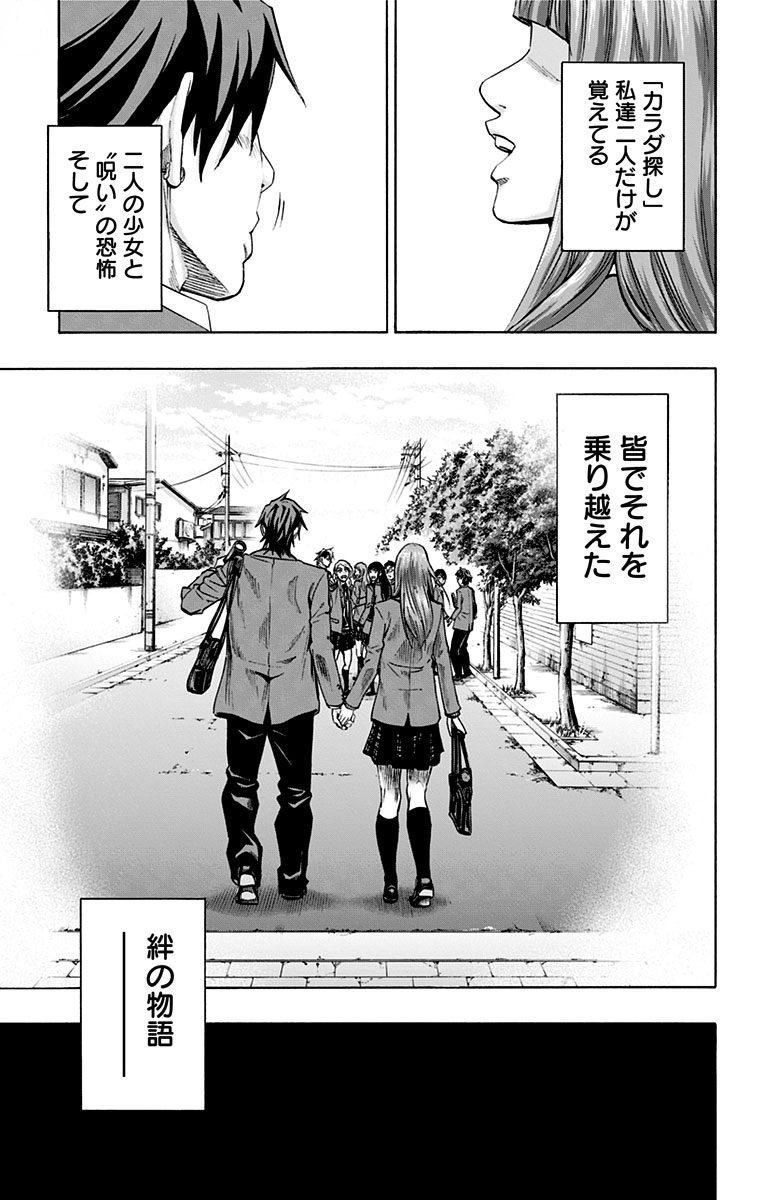 KARADA SAGASHI - raw - Chapter 151 - https://jpdd.ccdd.to/JPDD/karadasagashi/115233/3xja4t5loyk.jpg