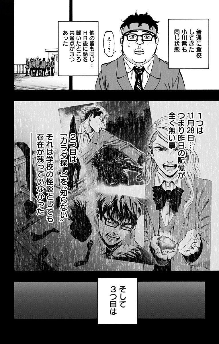 KARADA SAGASHI - raw - Chapter 151 - https://jpdd.ccdd.to/JPDD/karadasagashi/115233/54fn3culykk.jpg