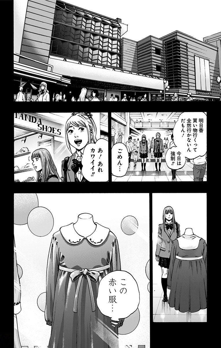 KARADA SAGASHI - raw - Chapter 151 - https://jpdd.ccdd.to/JPDD/karadasagashi/115233/5hbysdeqfj5.jpg