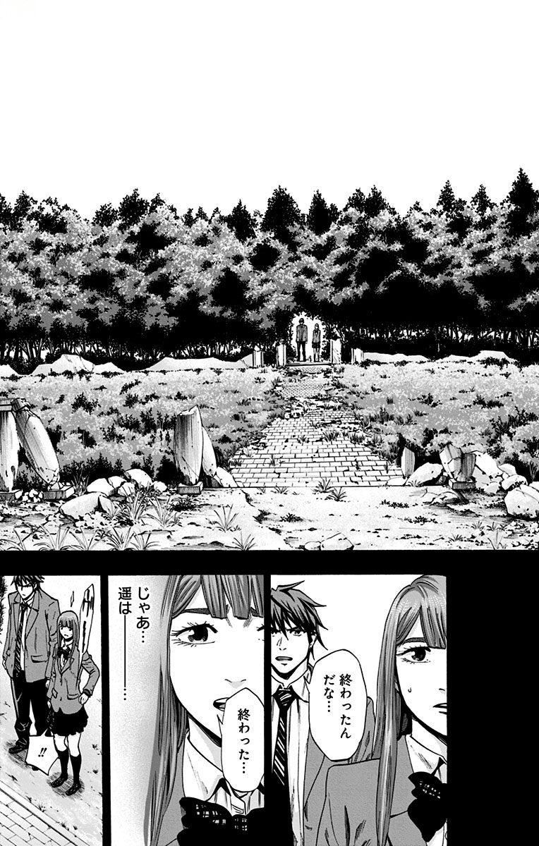 KARADA SAGASHI - raw - Chapter 151 - https://jpdd.ccdd.to/JPDD/karadasagashi/115233/5tqbijovdnq.jpg