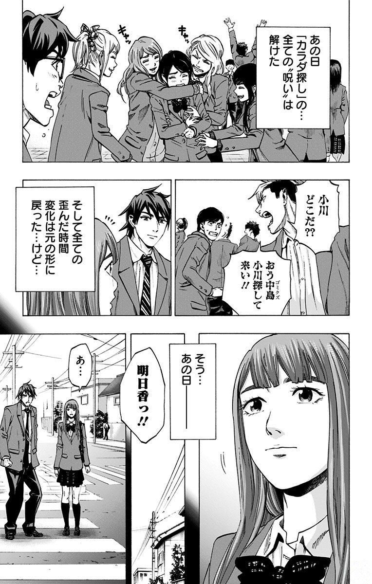 KARADA SAGASHI - raw - Chapter 151 - https://jpdd.ccdd.to/JPDD/karadasagashi/115233/bxqrk0yefcp.jpg