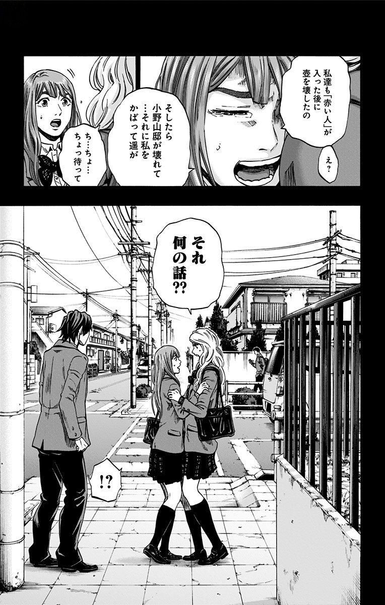 KARADA SAGASHI - raw - Chapter 151 - https://jpdd.ccdd.to/JPDD/karadasagashi/115233/dgipxfbvbnl.jpg