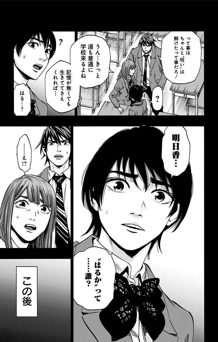KARADA SAGASHI - raw - Chapter 151 - https://jpdd.ccdd.to/JPDD/karadasagashi/115233/e4fmvjkjy5e.jpg