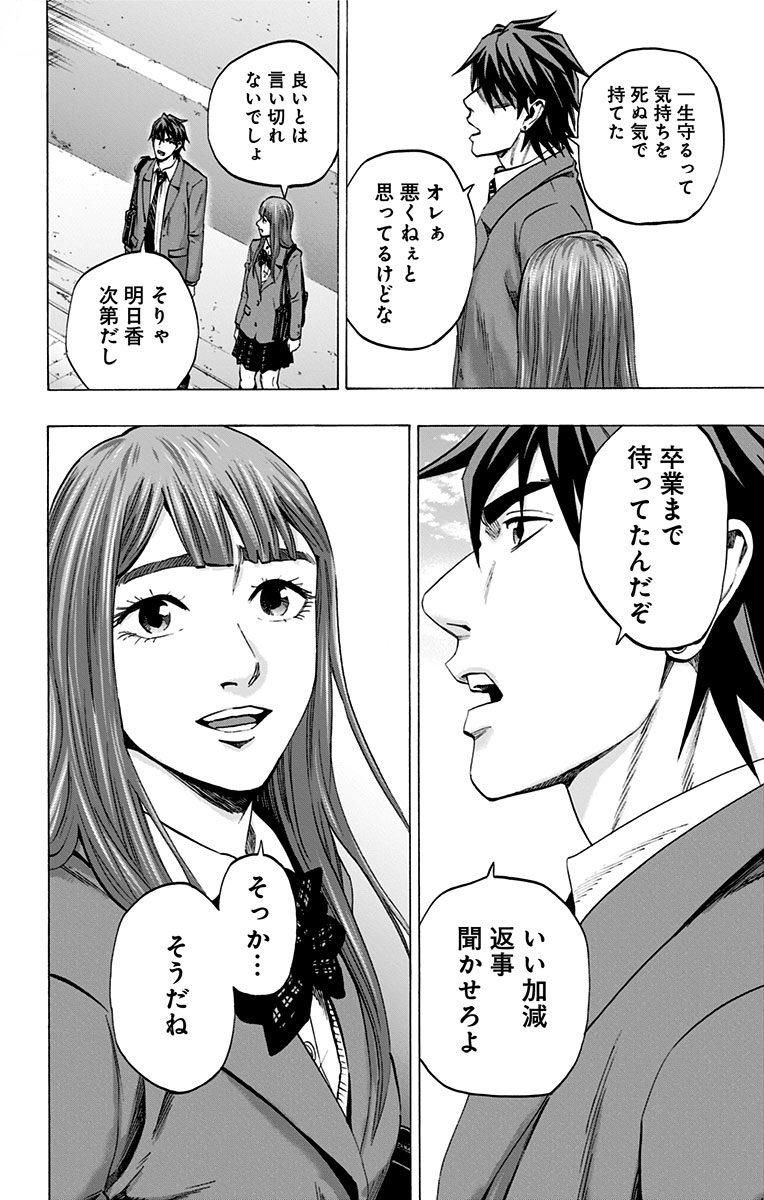KARADA SAGASHI - raw - Chapter 151 - https://jpdd.ccdd.to/JPDD/karadasagashi/115233/ejx22tl1iez.jpg