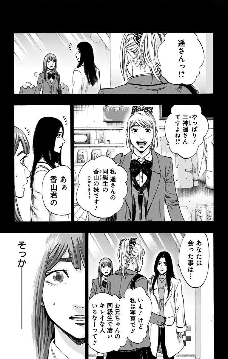 KARADA SAGASHI - raw - Chapter 151 - https://jpdd.ccdd.to/JPDD/karadasagashi/115233/er05bo0kb4e.jpg
