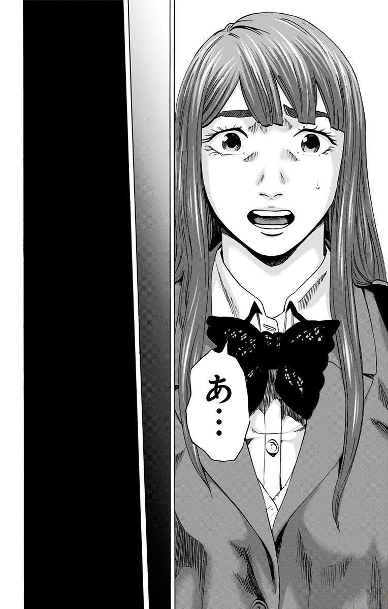 KARADA SAGASHI - raw - Chapter 151 - https://jpdd.ccdd.to/JPDD/karadasagashi/115233/fut0jlhl4fh.jpg