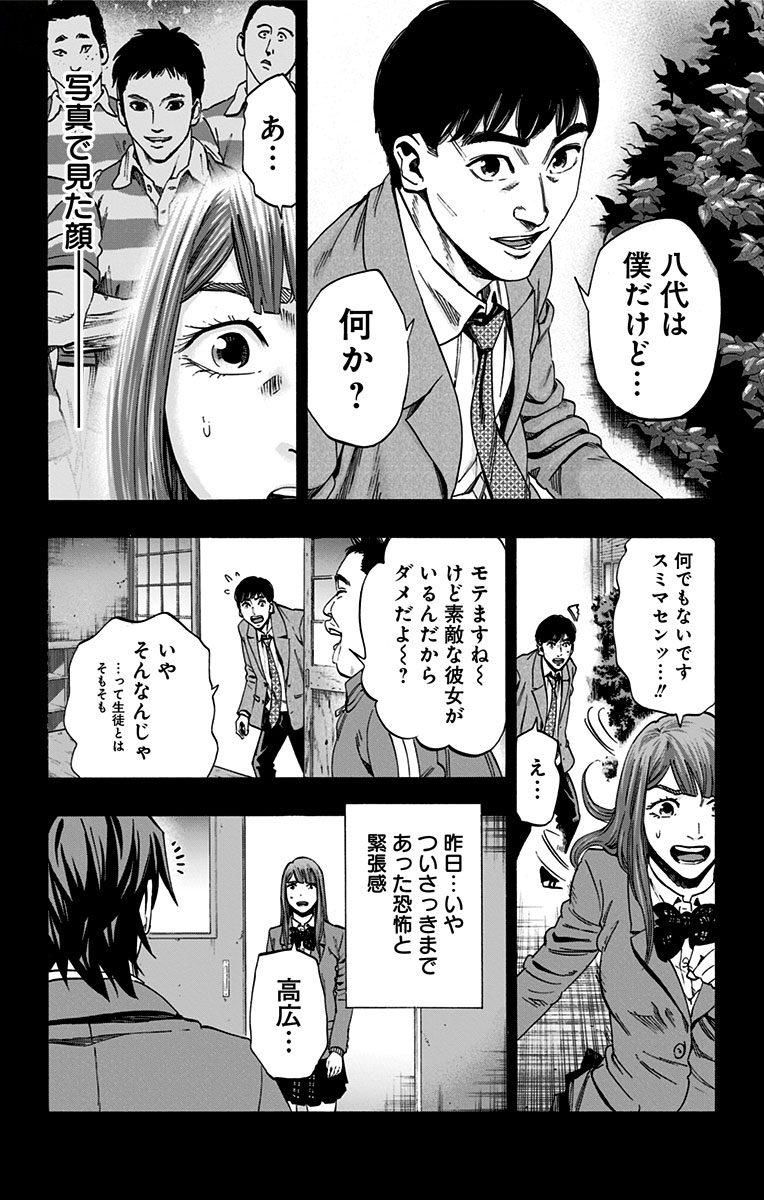 KARADA SAGASHI - raw - Chapter 151 - https://jpdd.ccdd.to/JPDD/karadasagashi/115233/gjfan2lgjlk.jpg